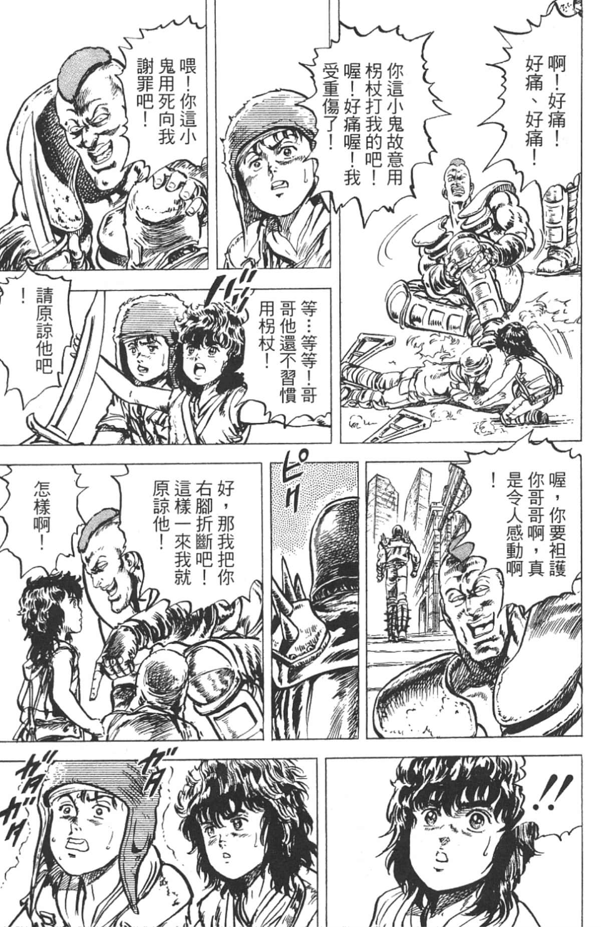 Page 103