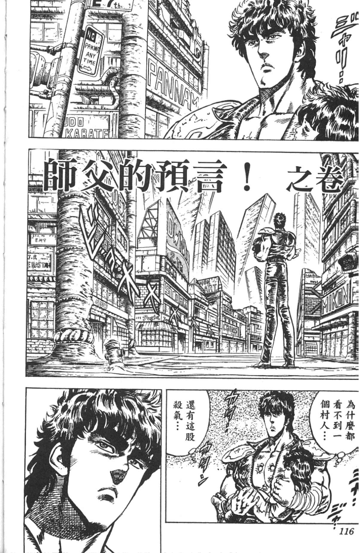 Page 112