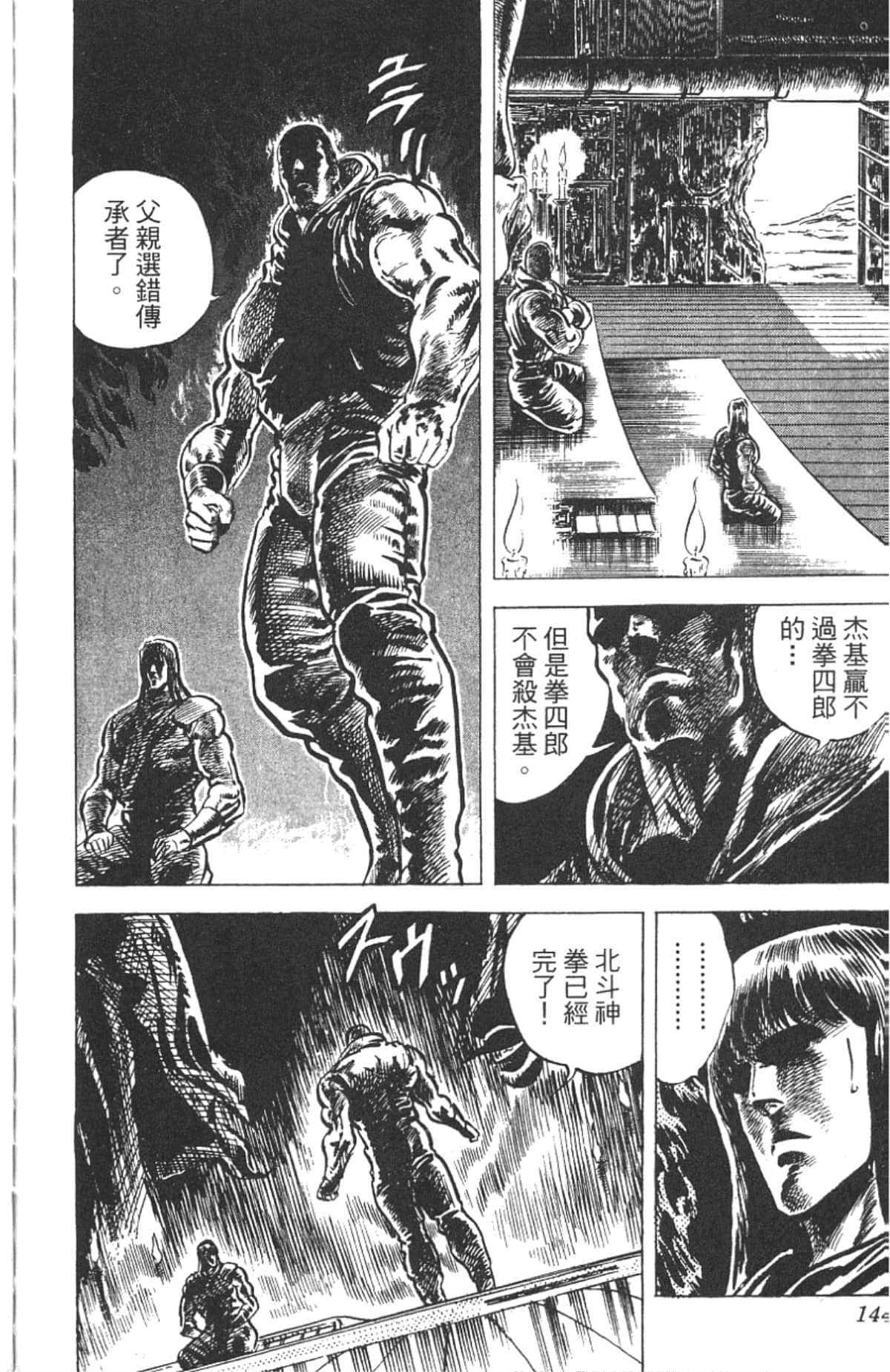 Page 140