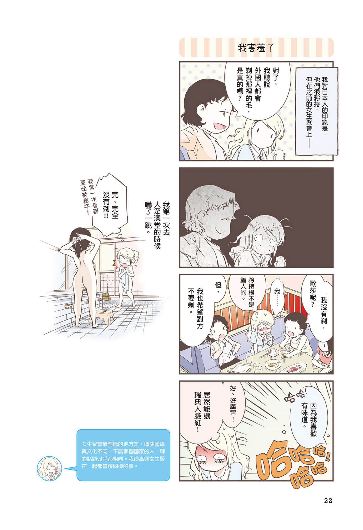Page 23