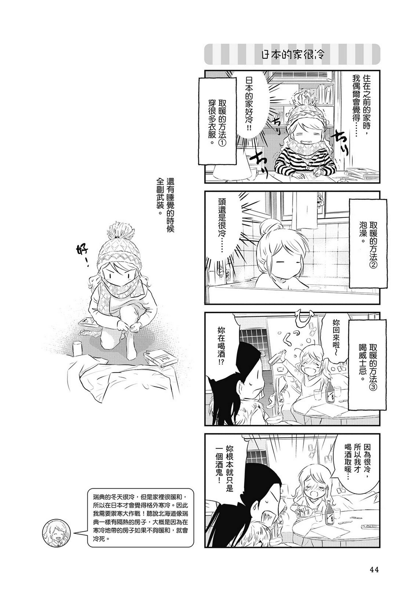 Page 45