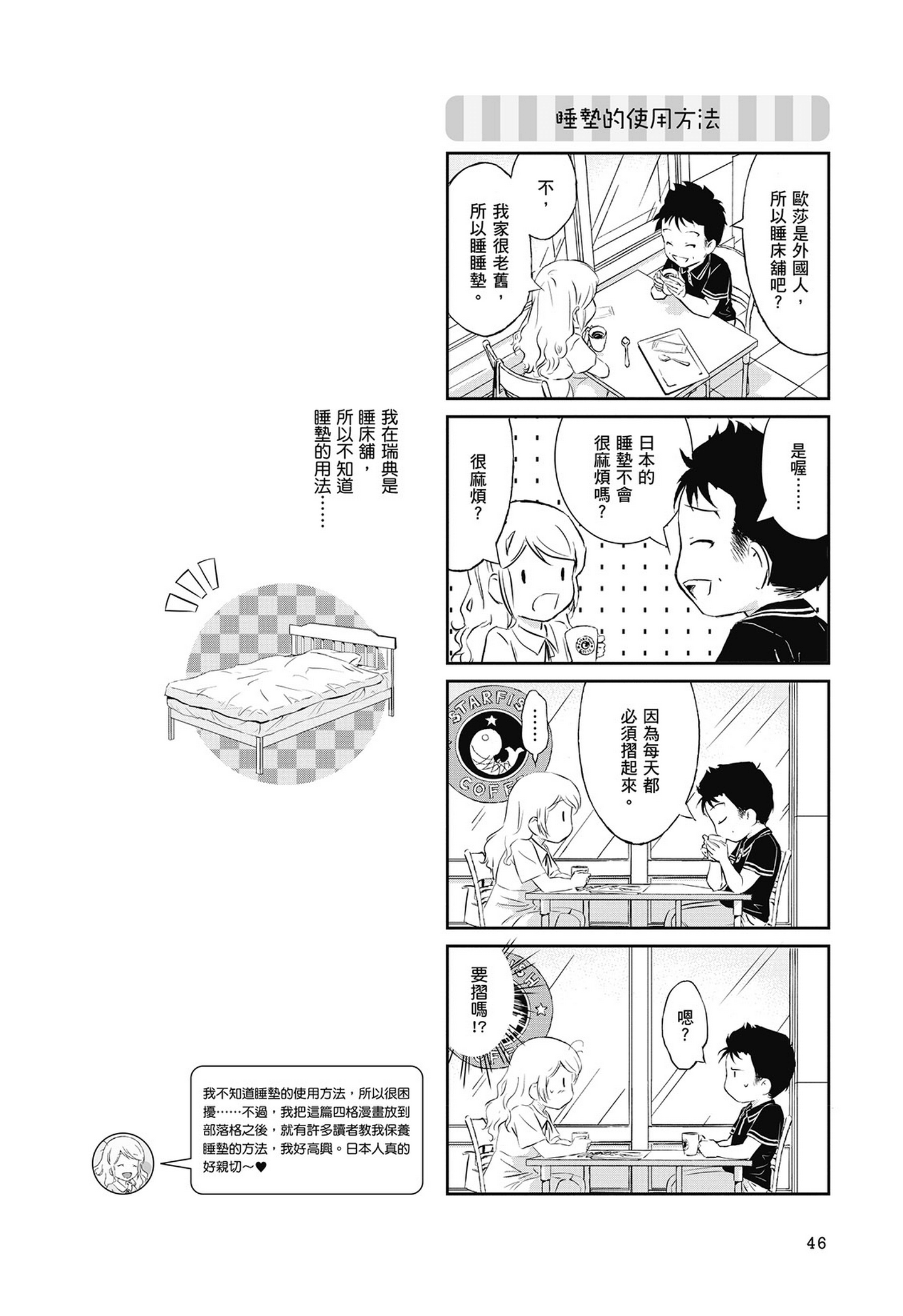 Page 47