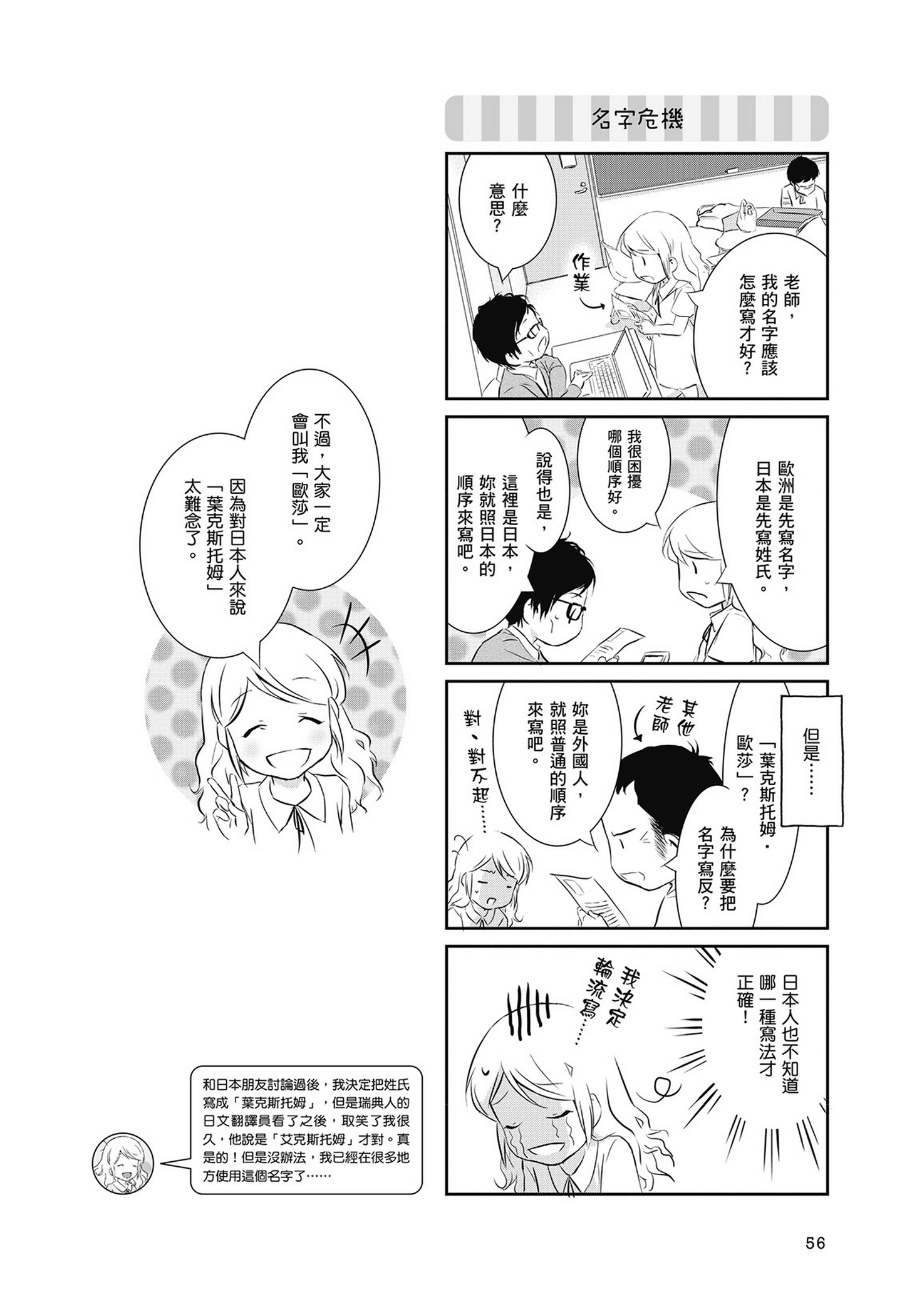 Page 57