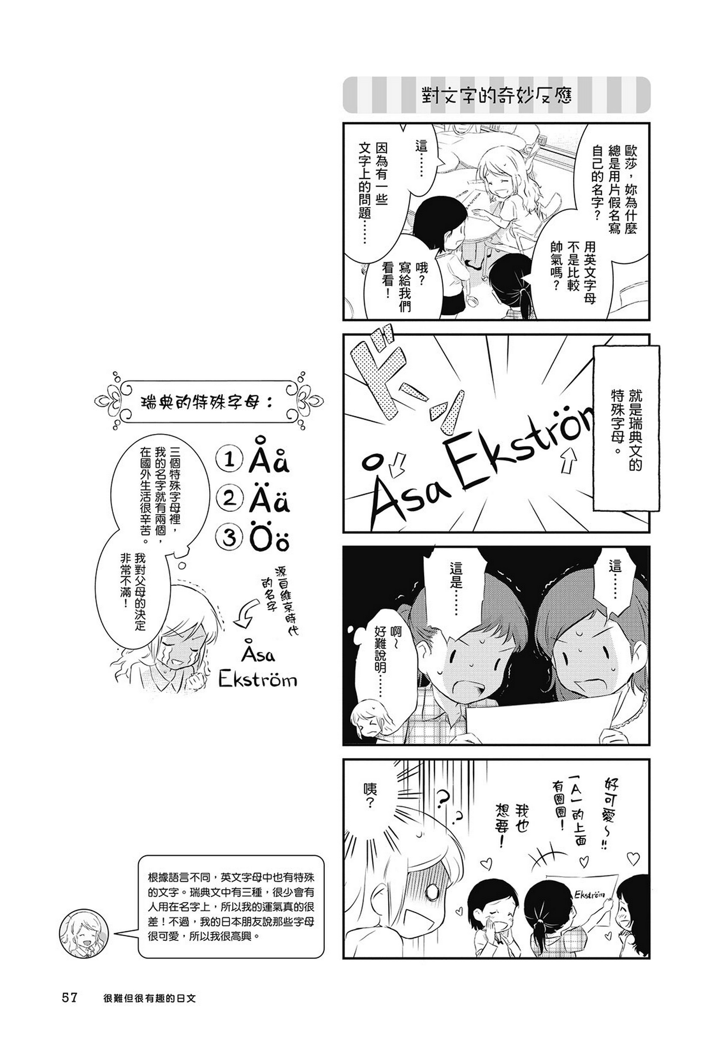 Page 58
