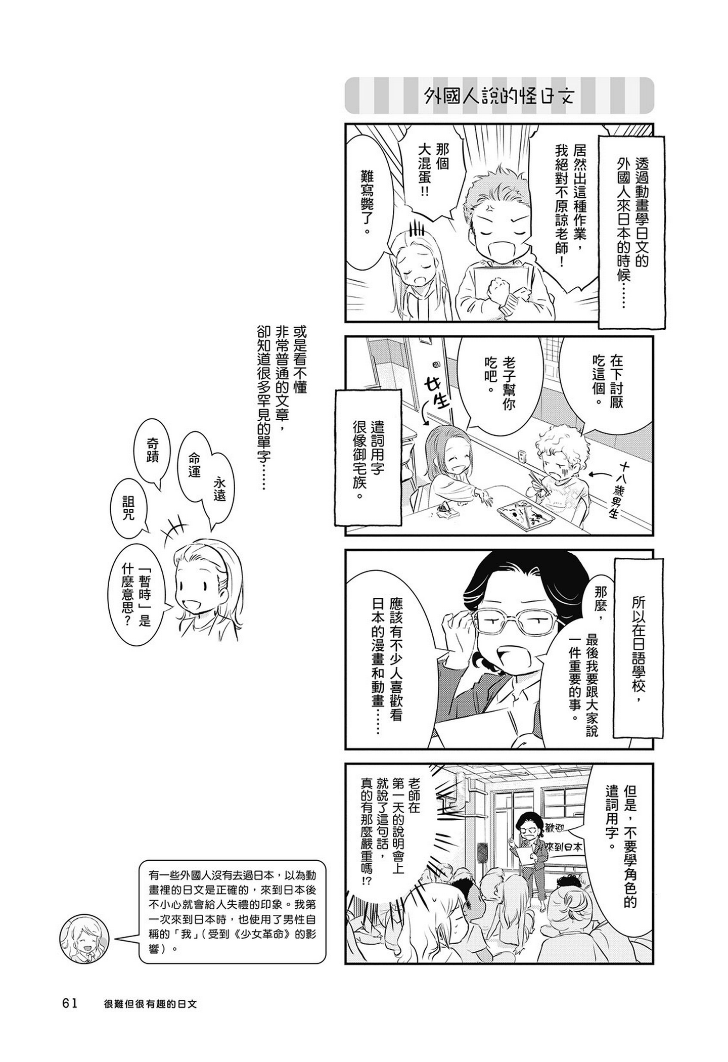 Page 62