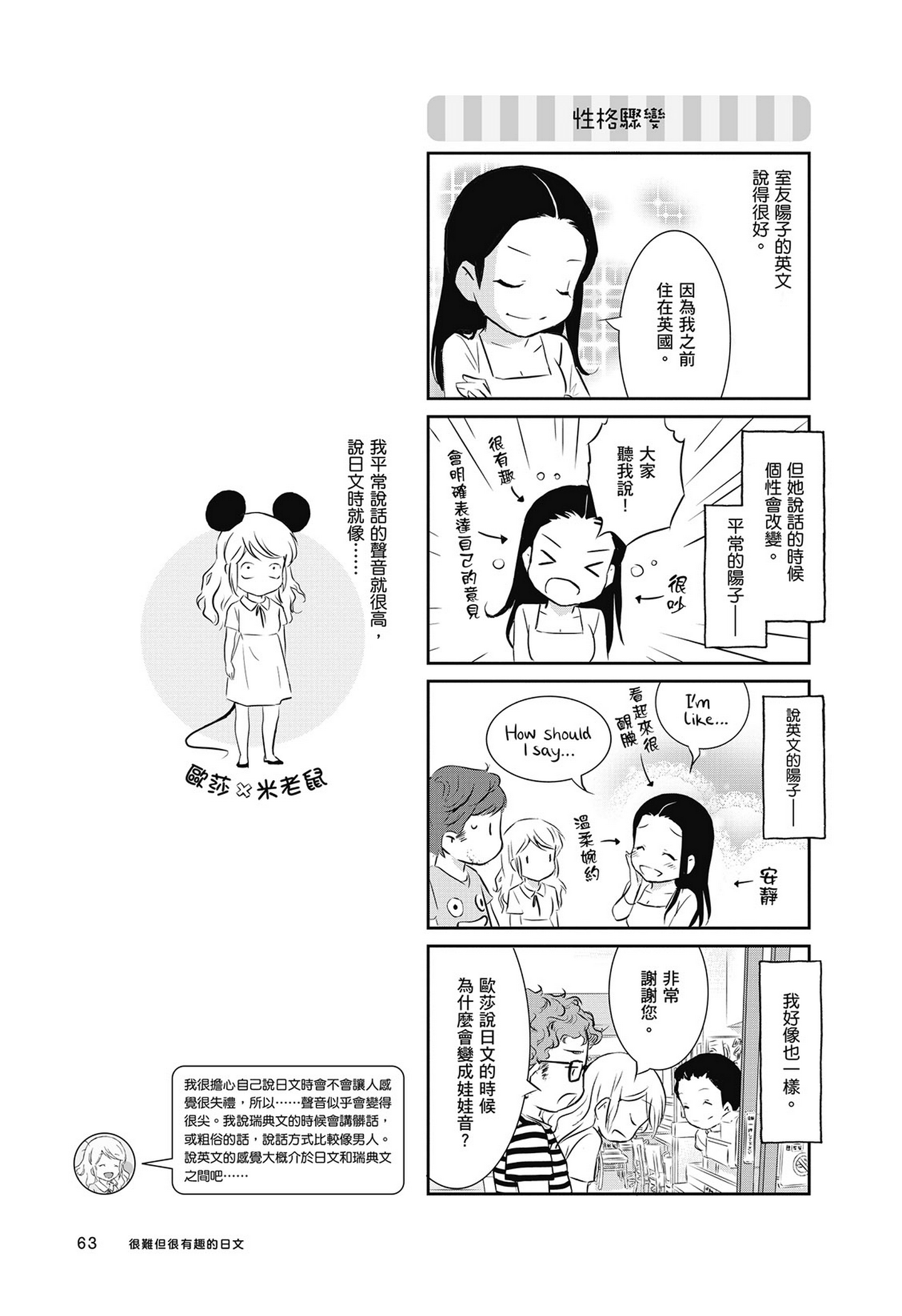 Page 64