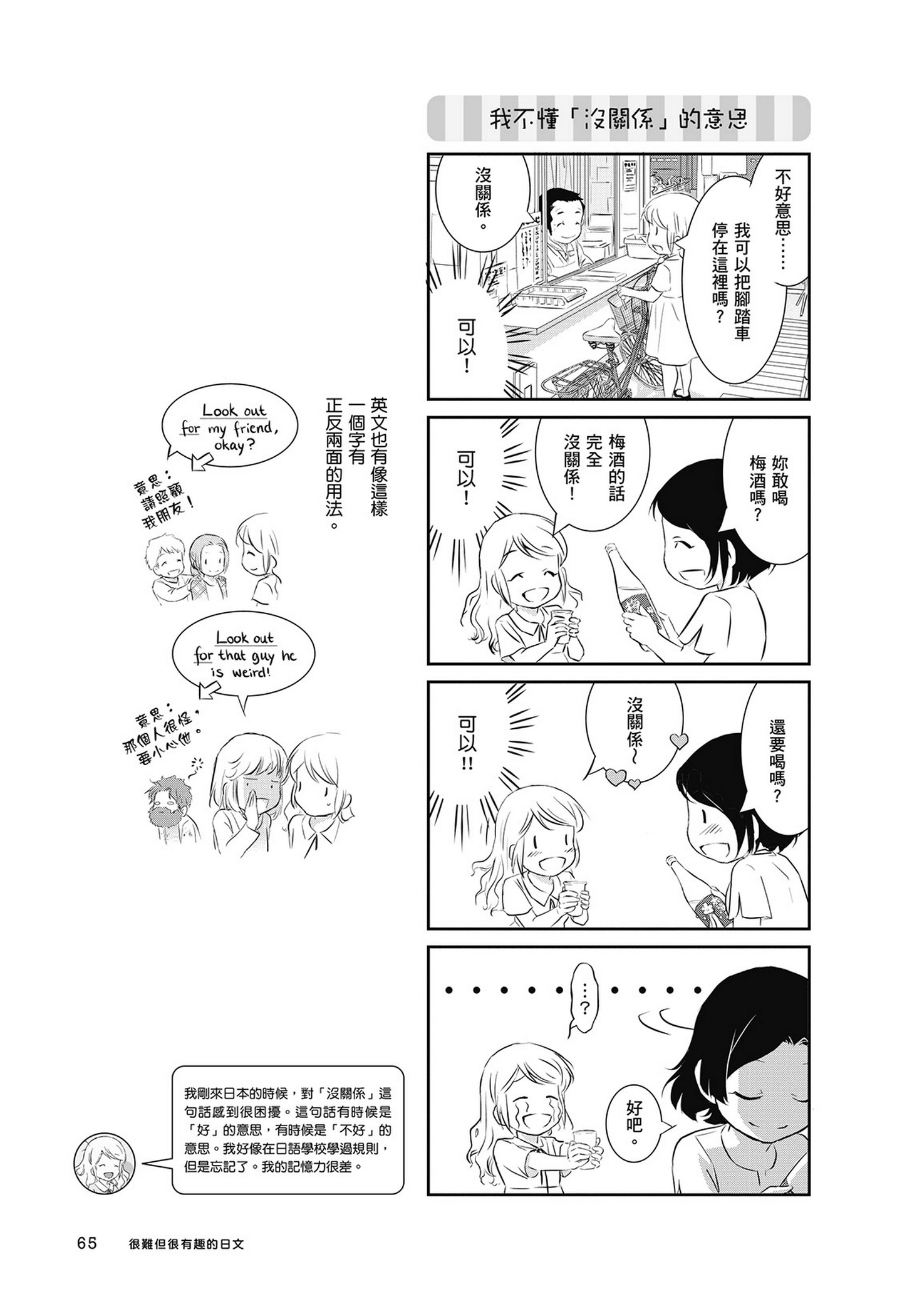 Page 66