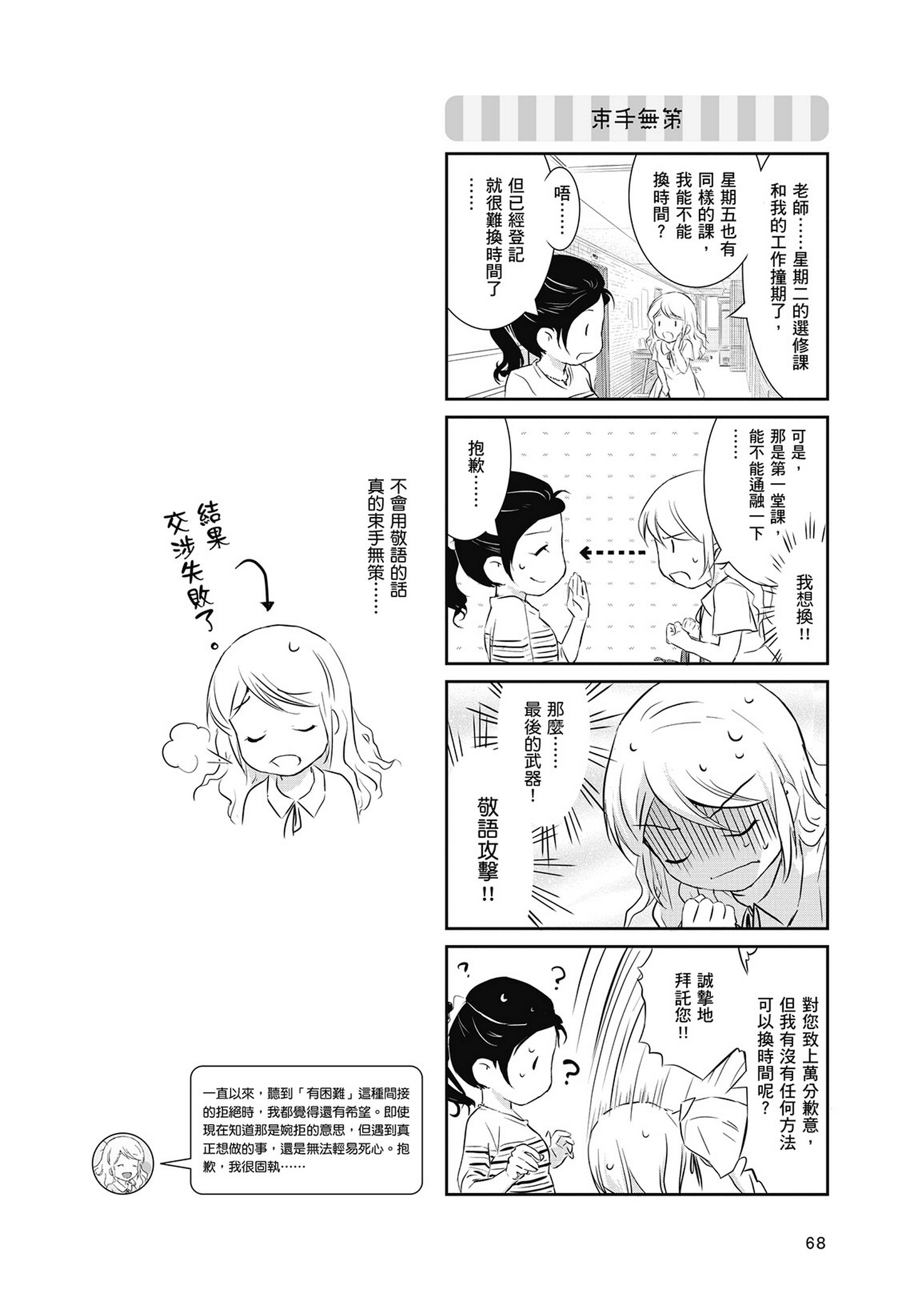 Page 69