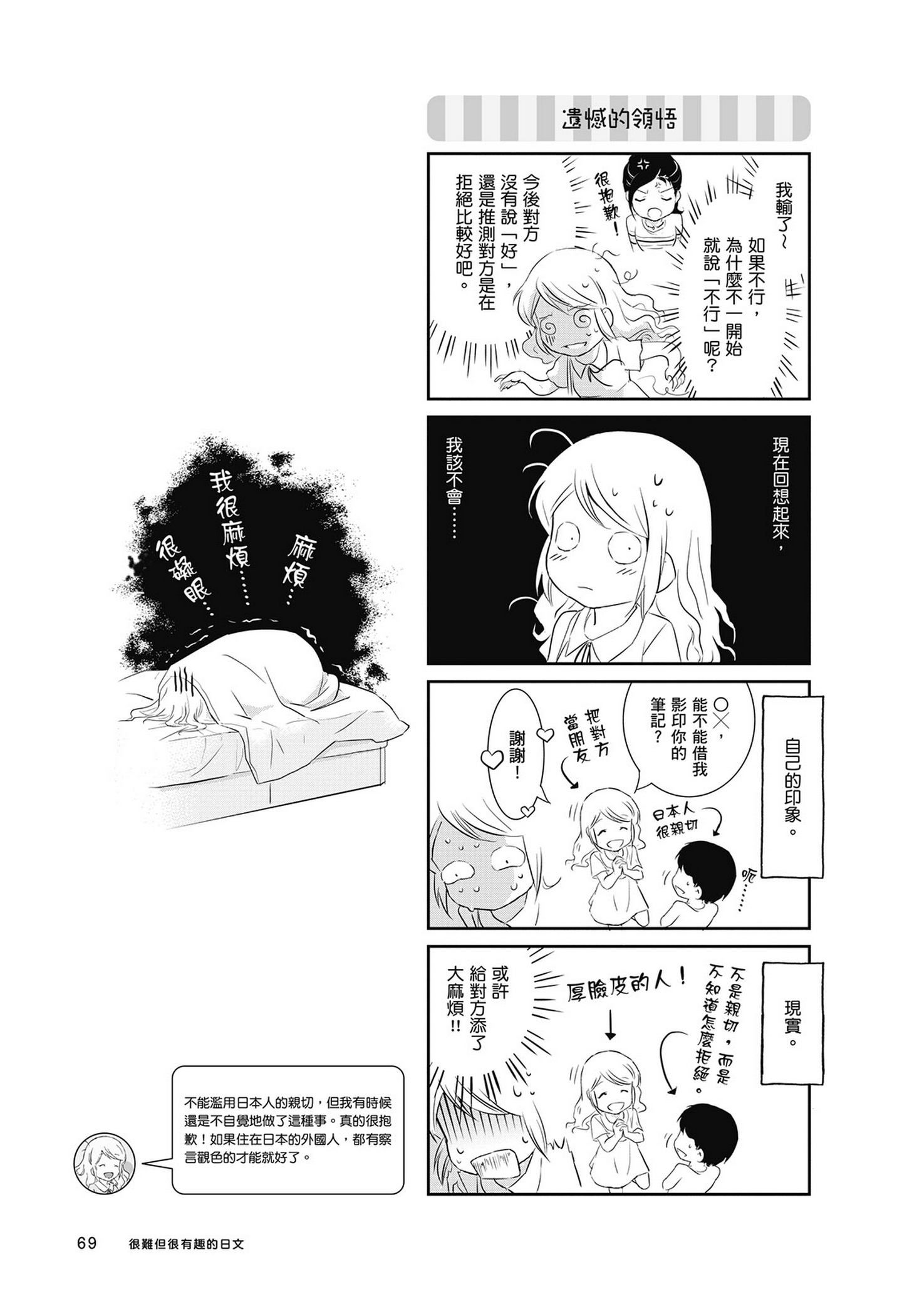 Page 70