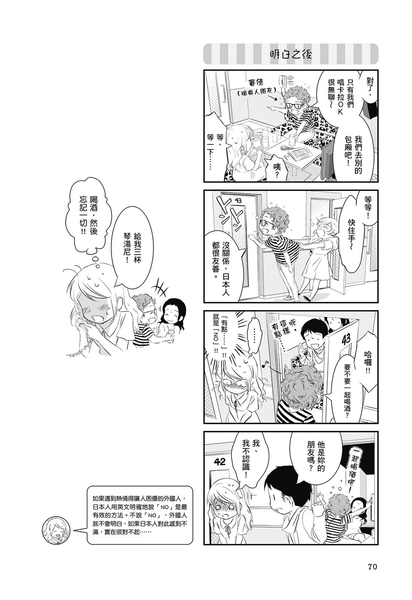 Page 71