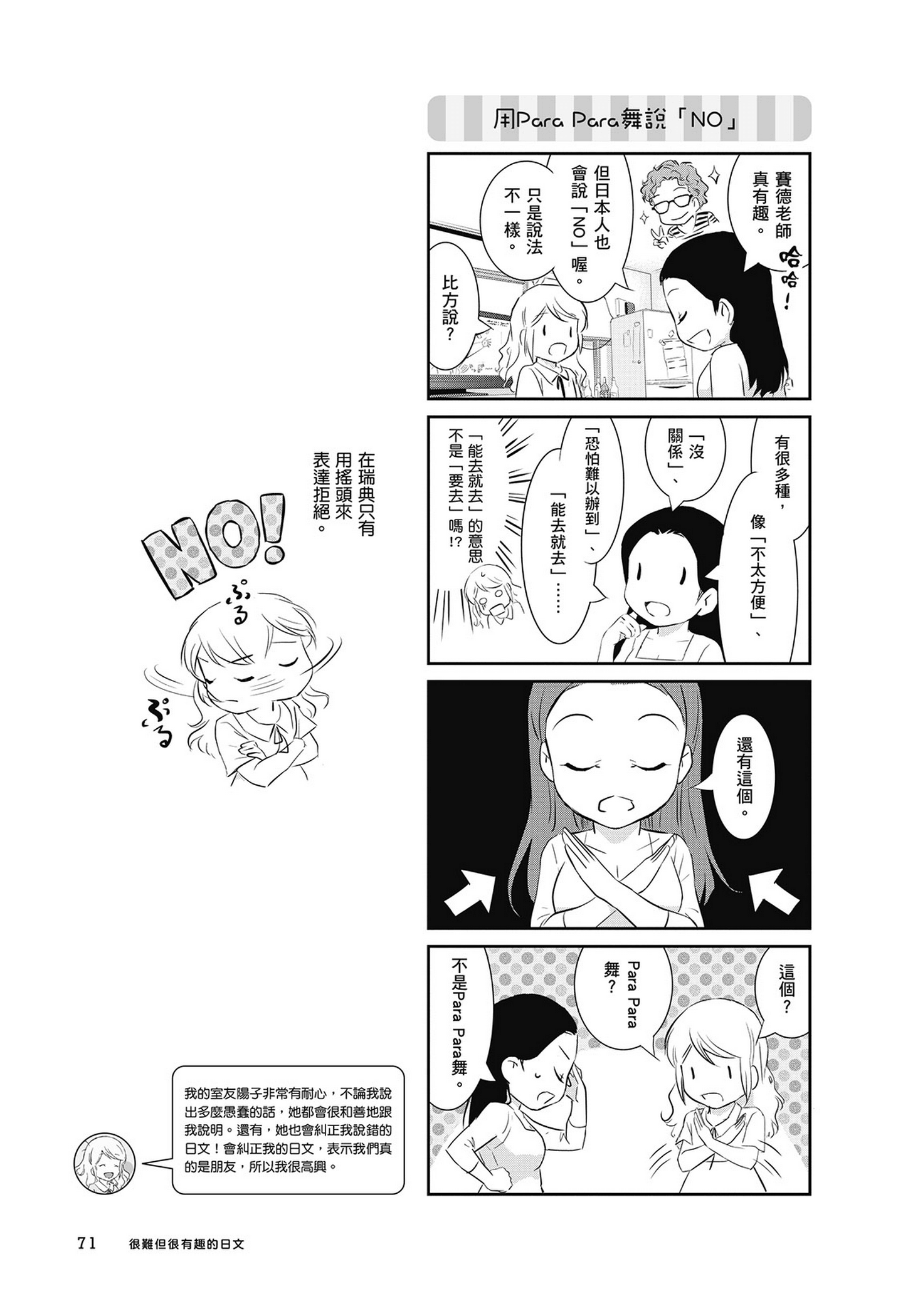 Page 72