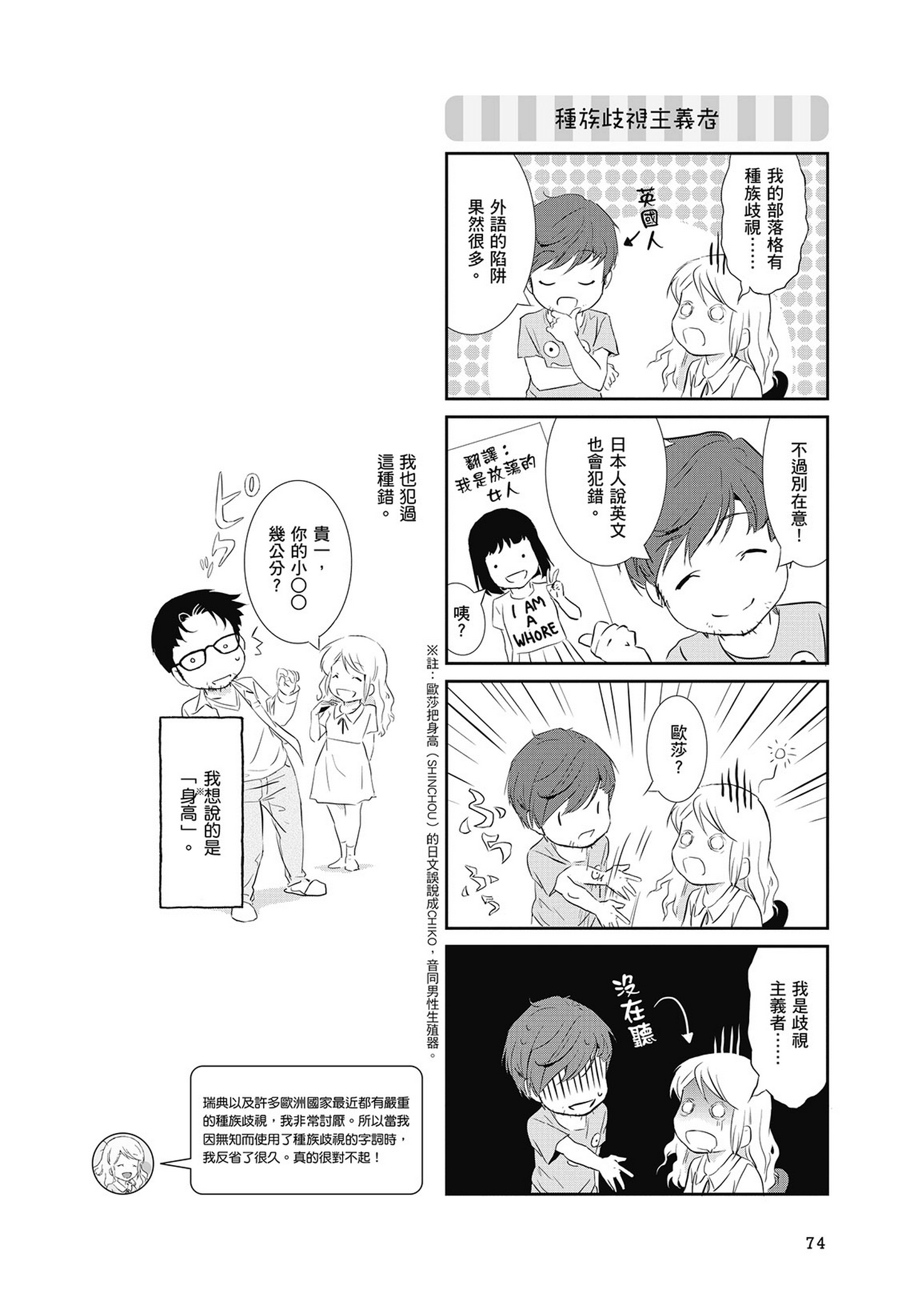 Page 75