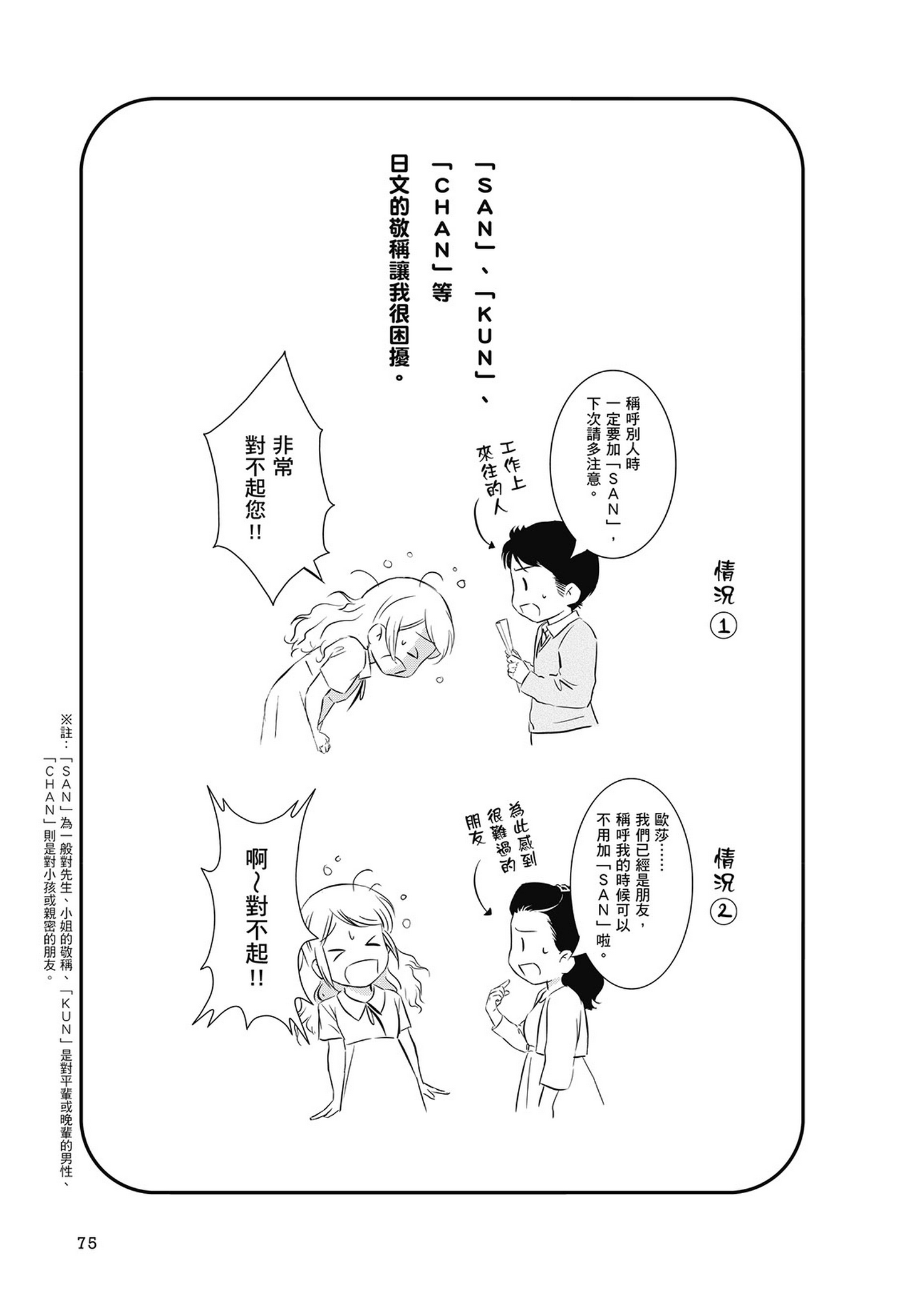 Page 76
