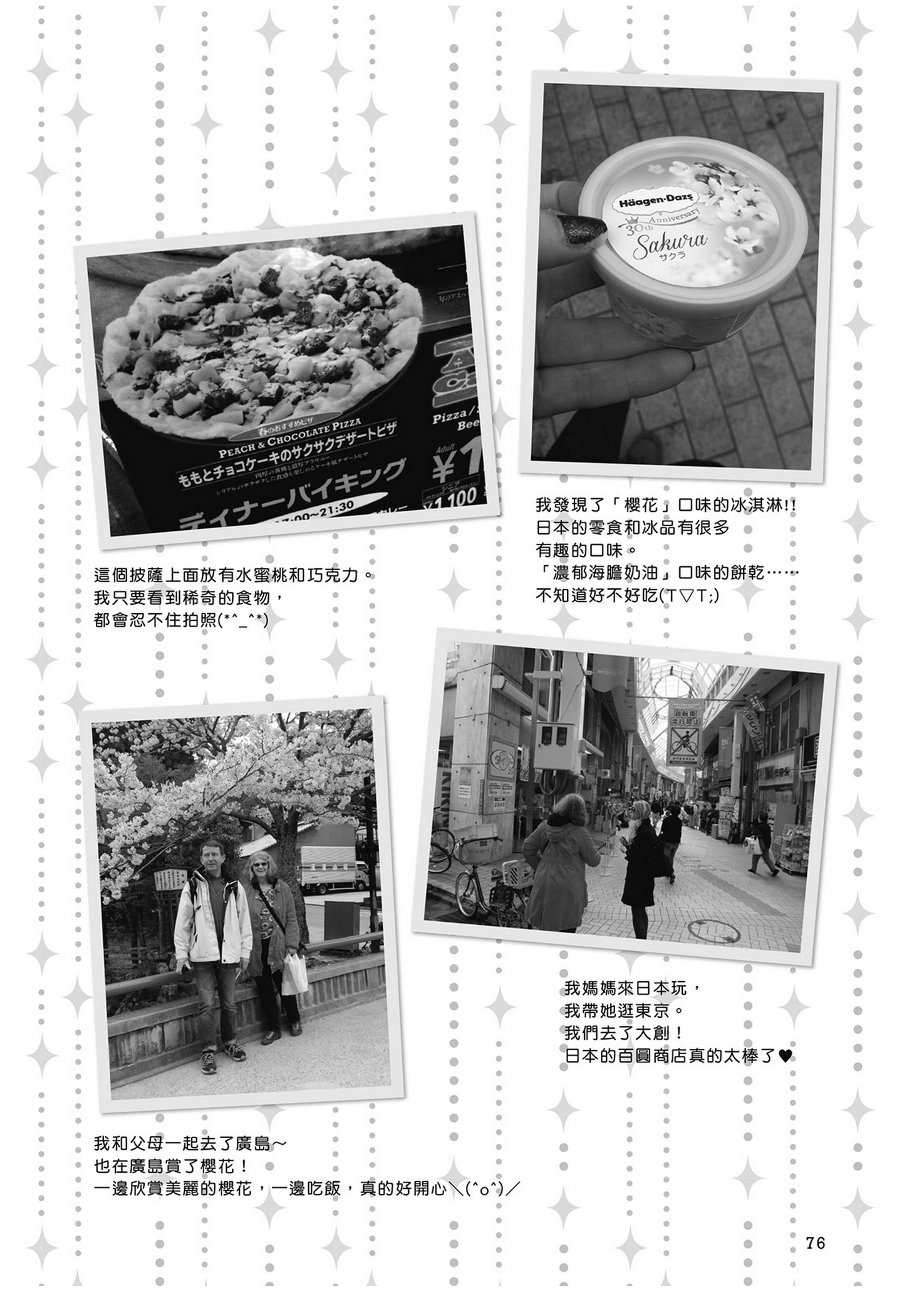 Page 77