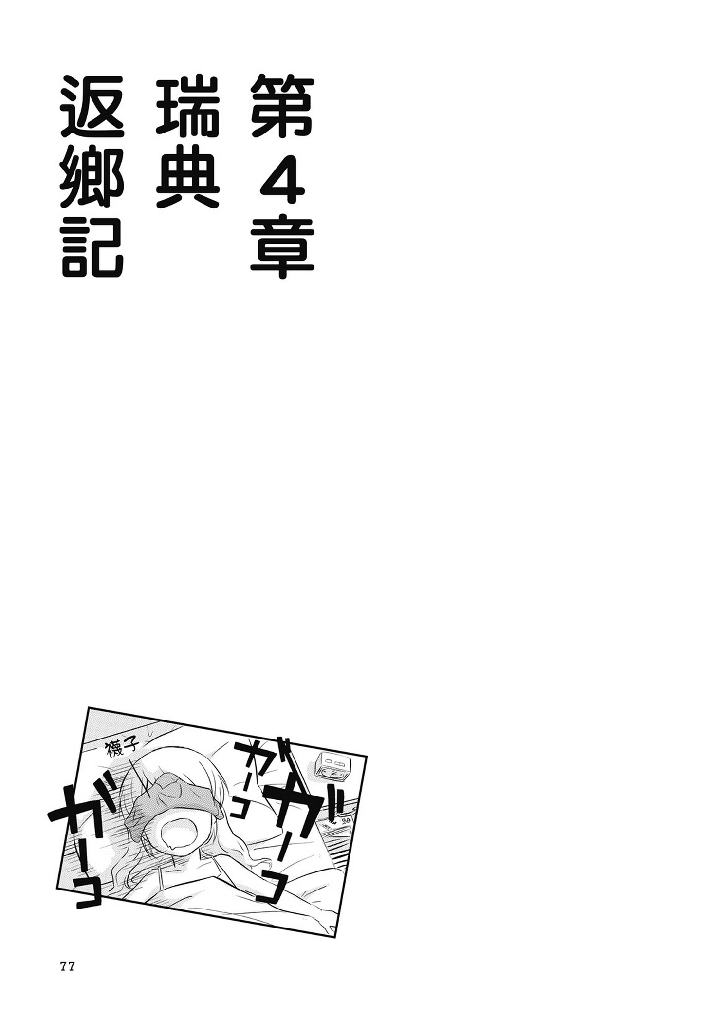 Page 78