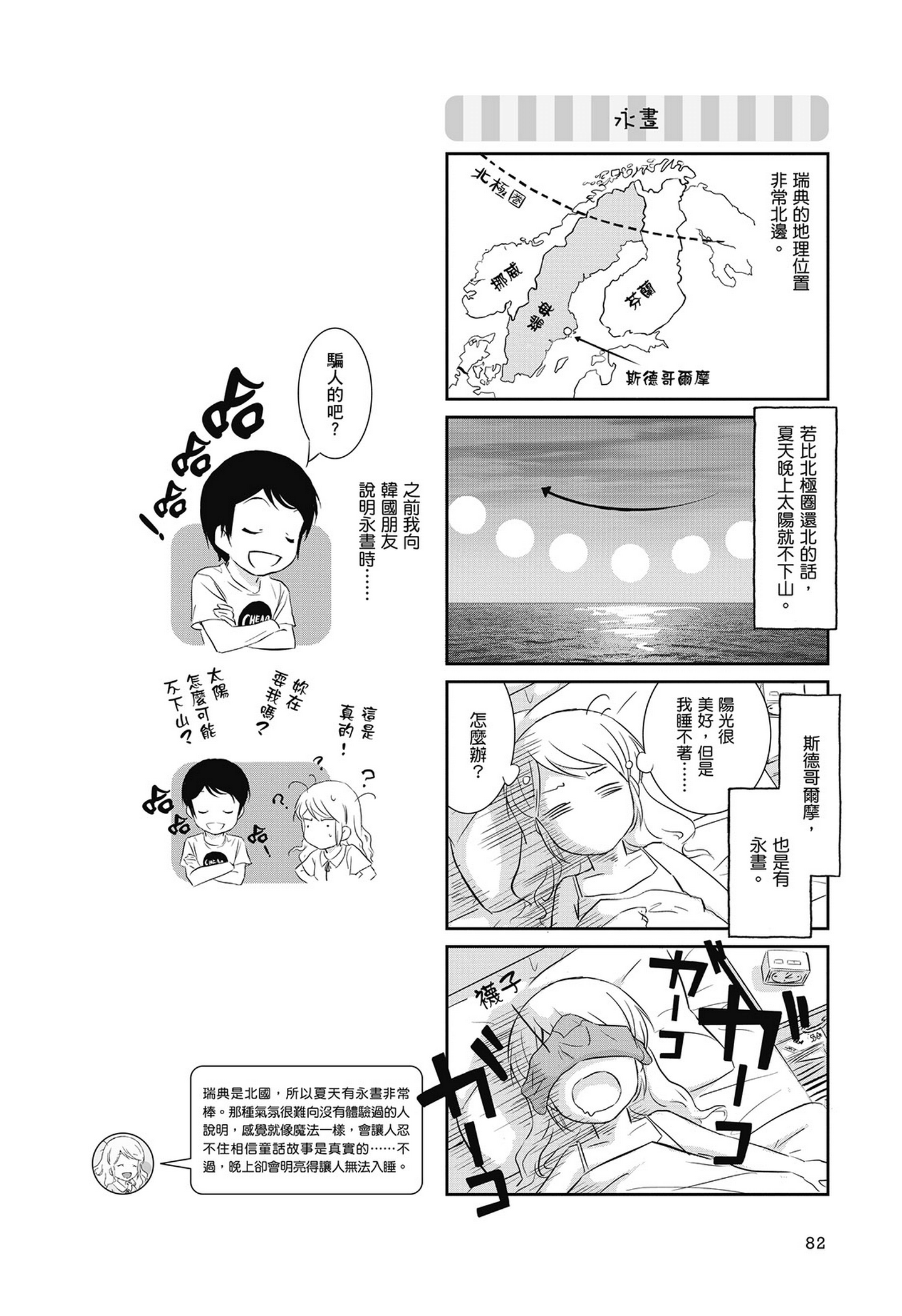 Page 83