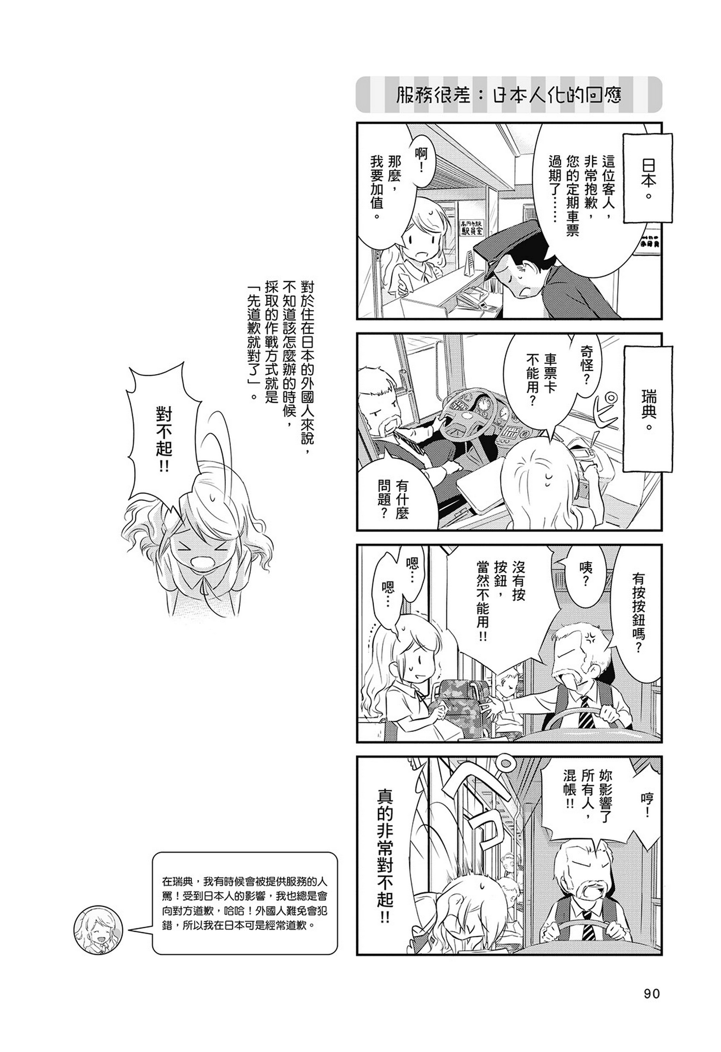 Page 91