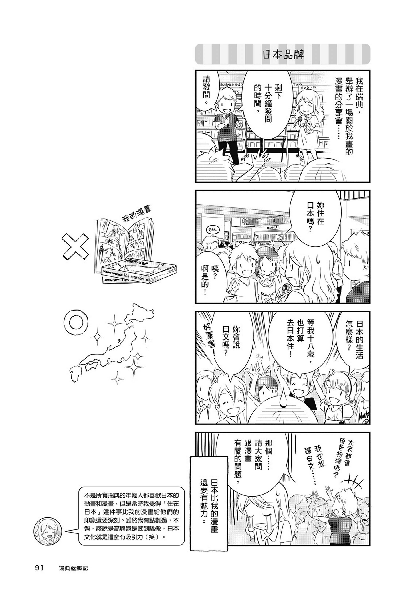 Page 92