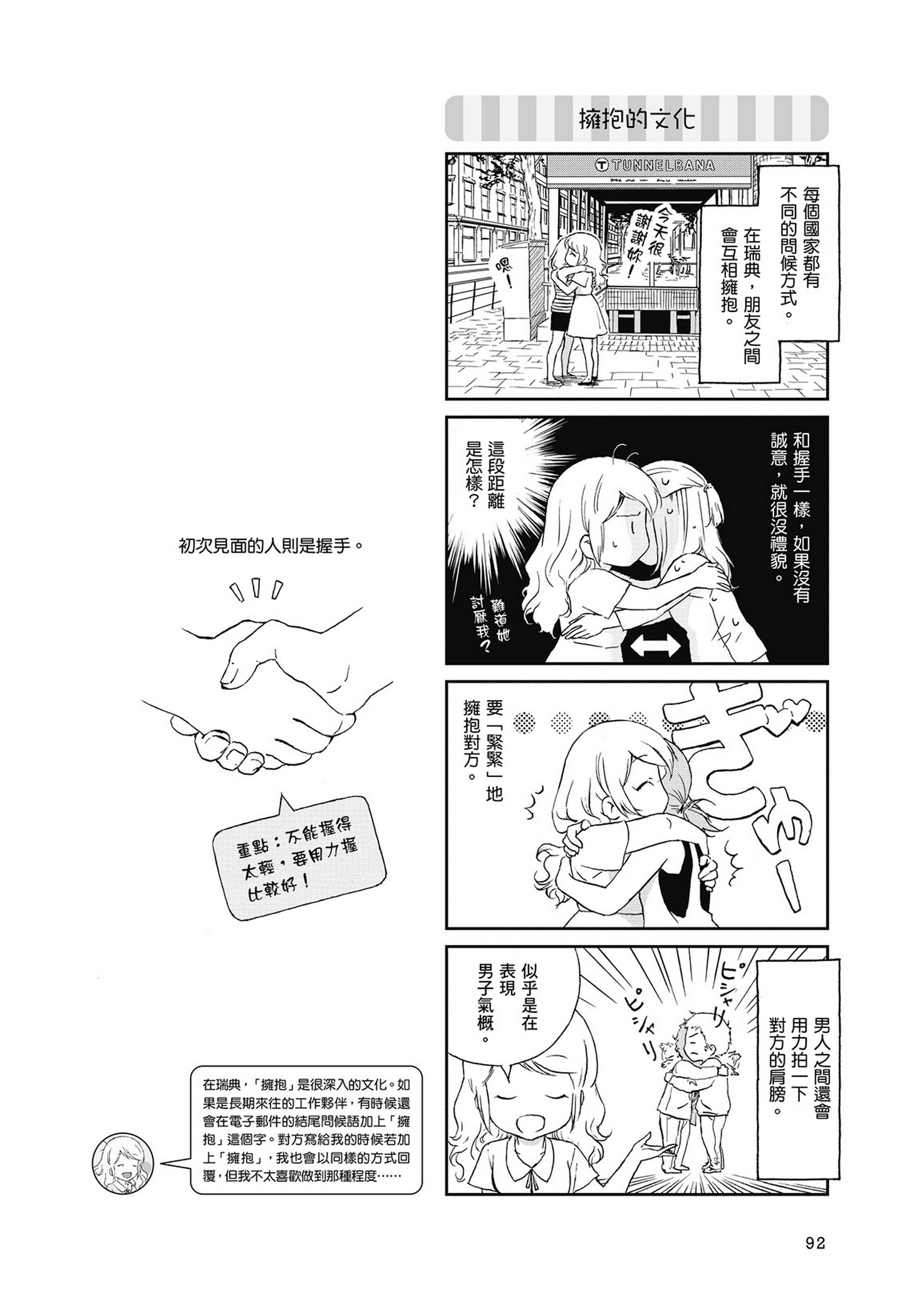 Page 93