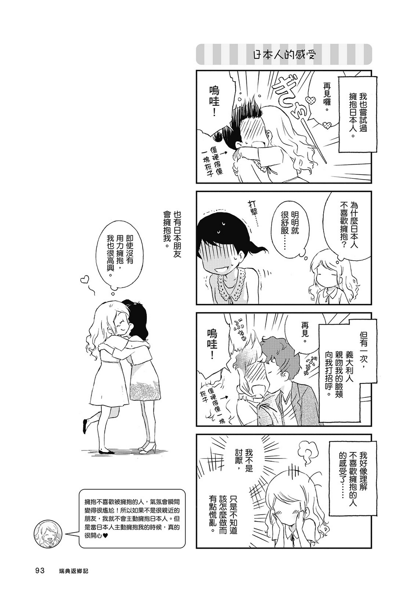 Page 94