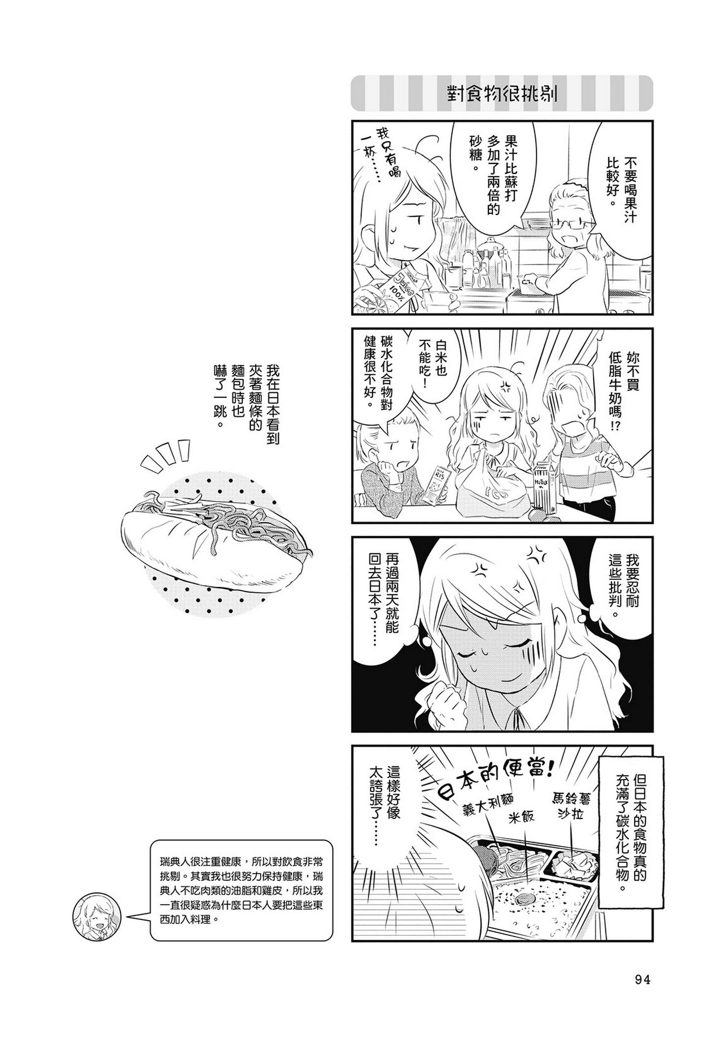 Page 95