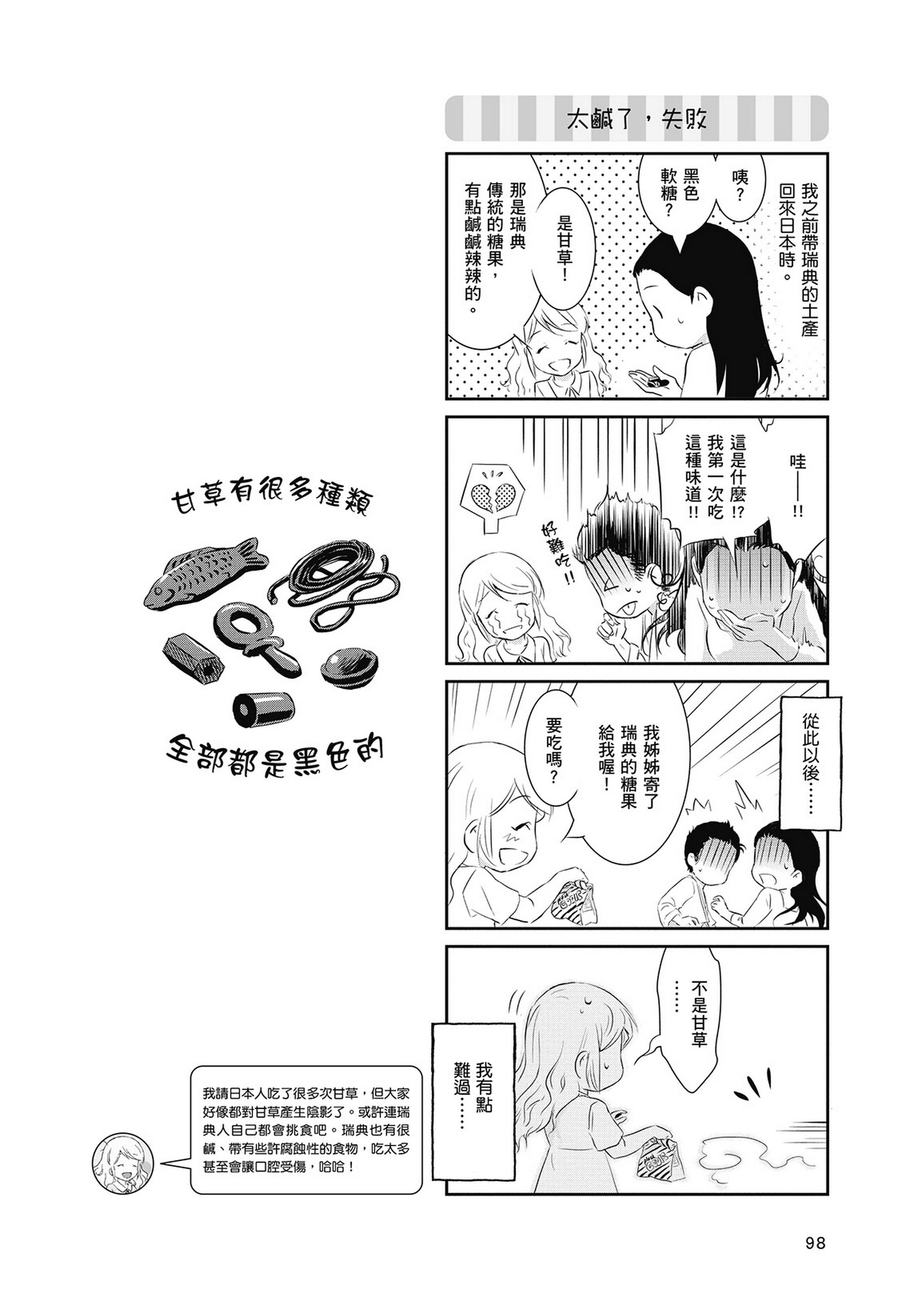 Page 99