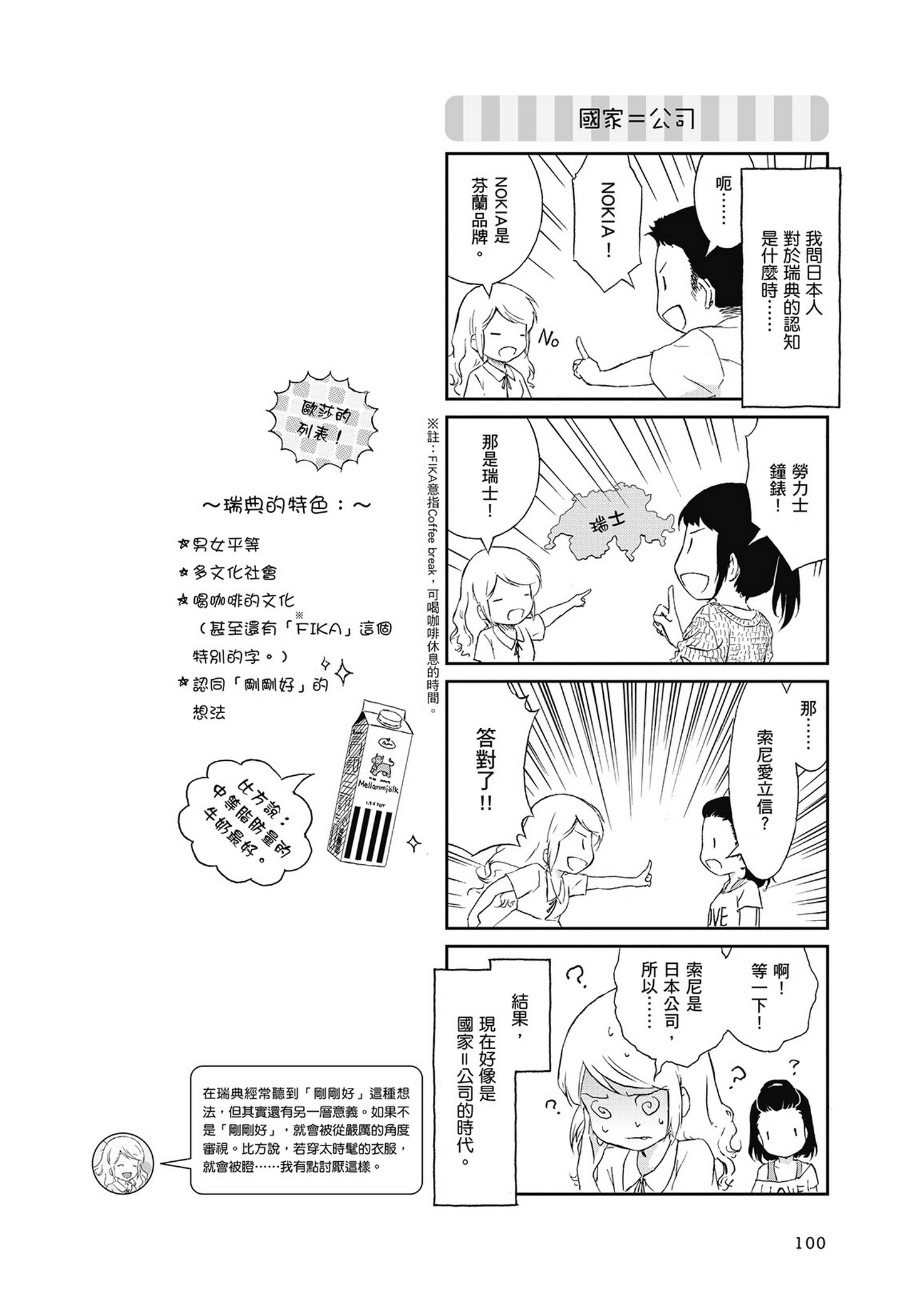Page 101