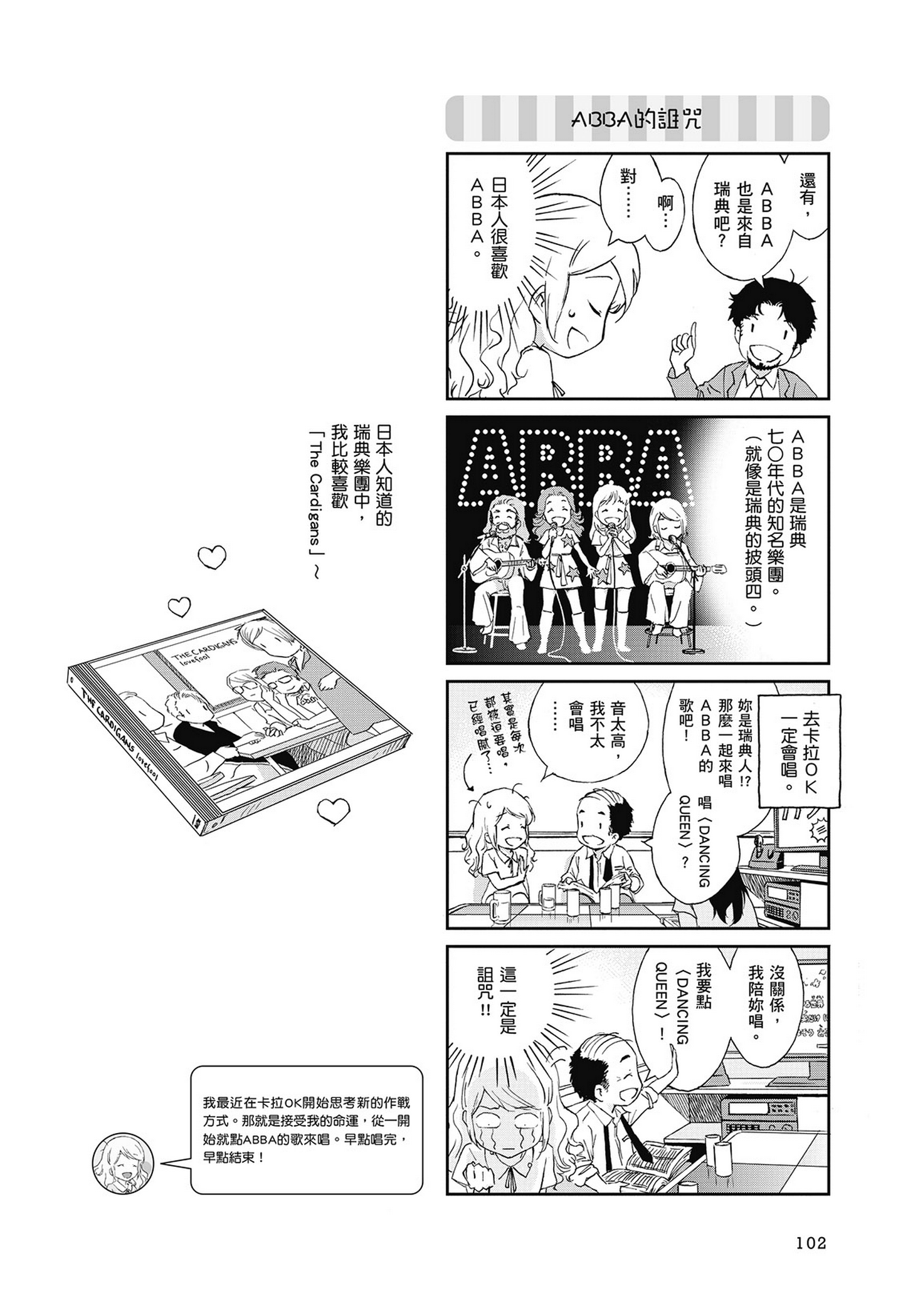 Page 103