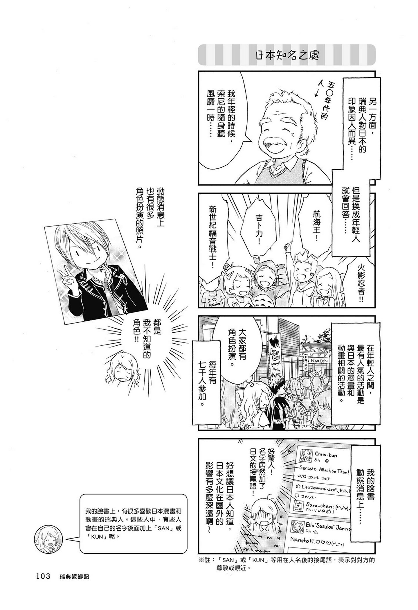 Page 104