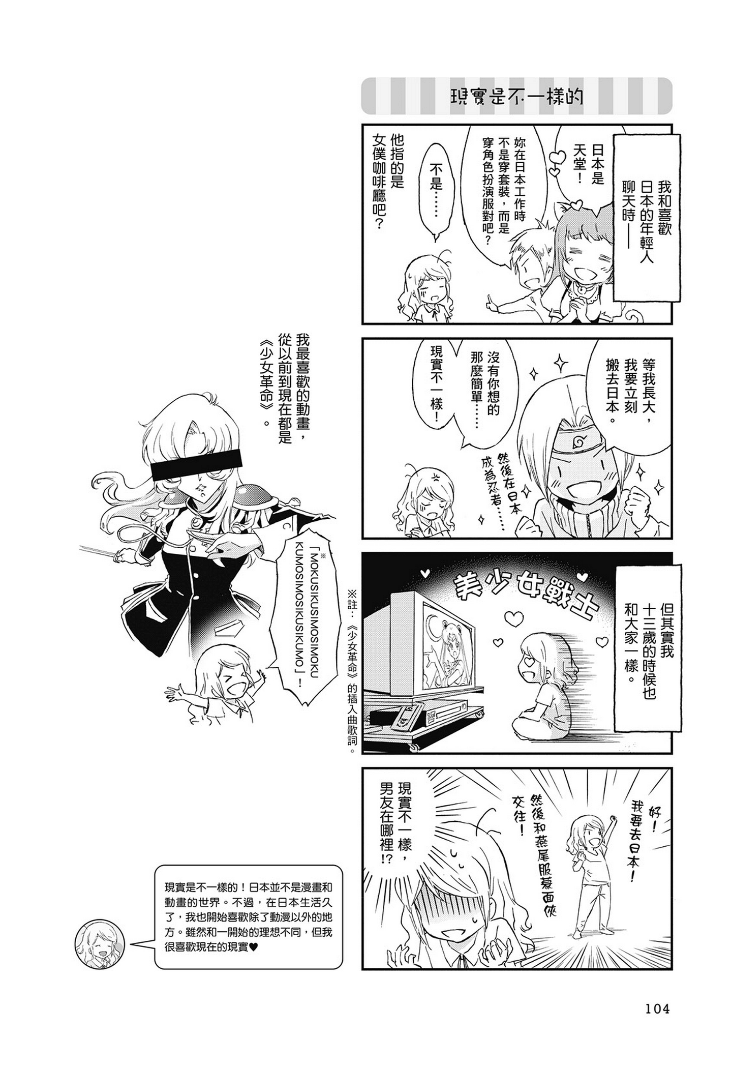 Page 105