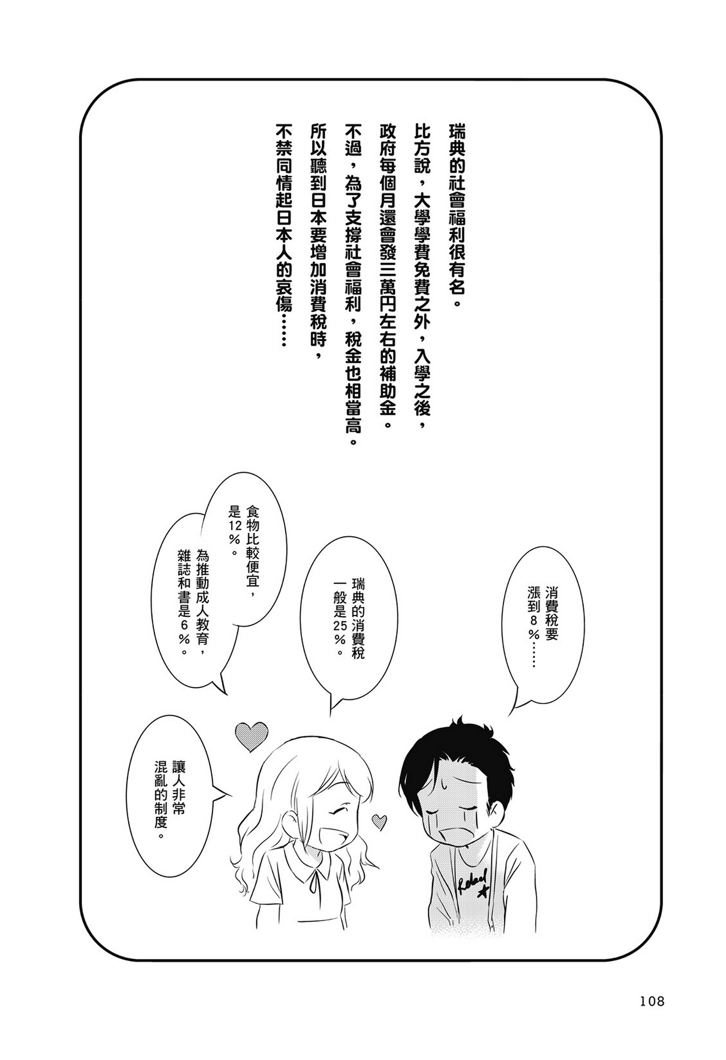 Page 109