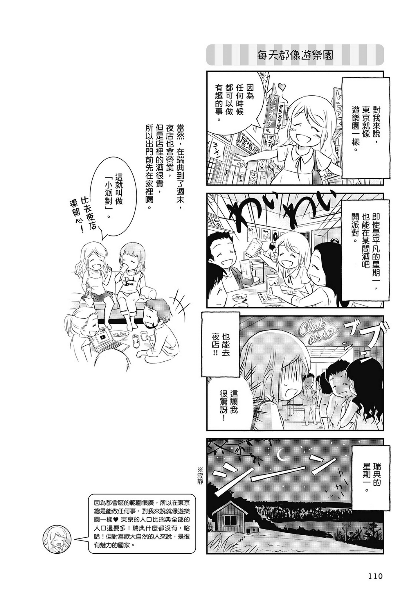 Page 111