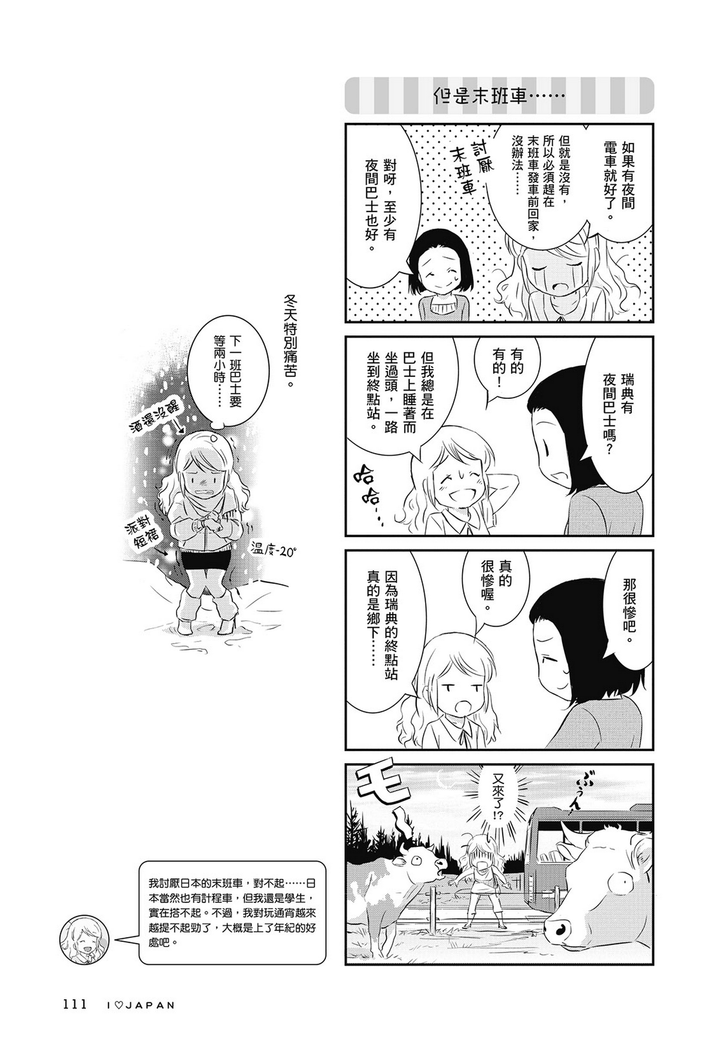 Page 112