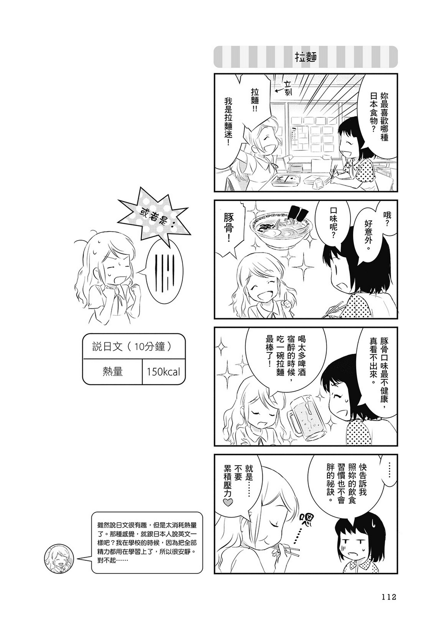 Page 113