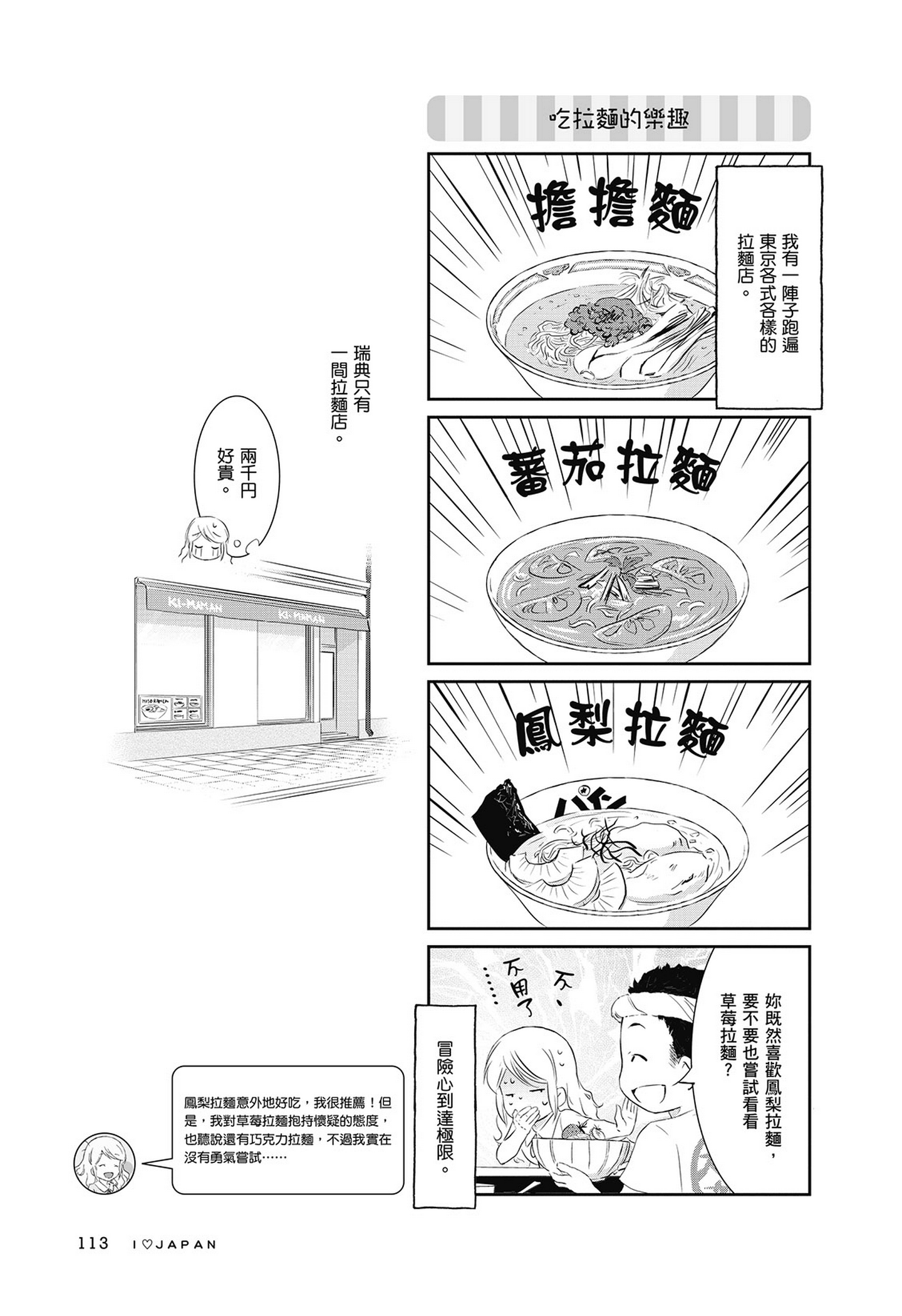 Page 114