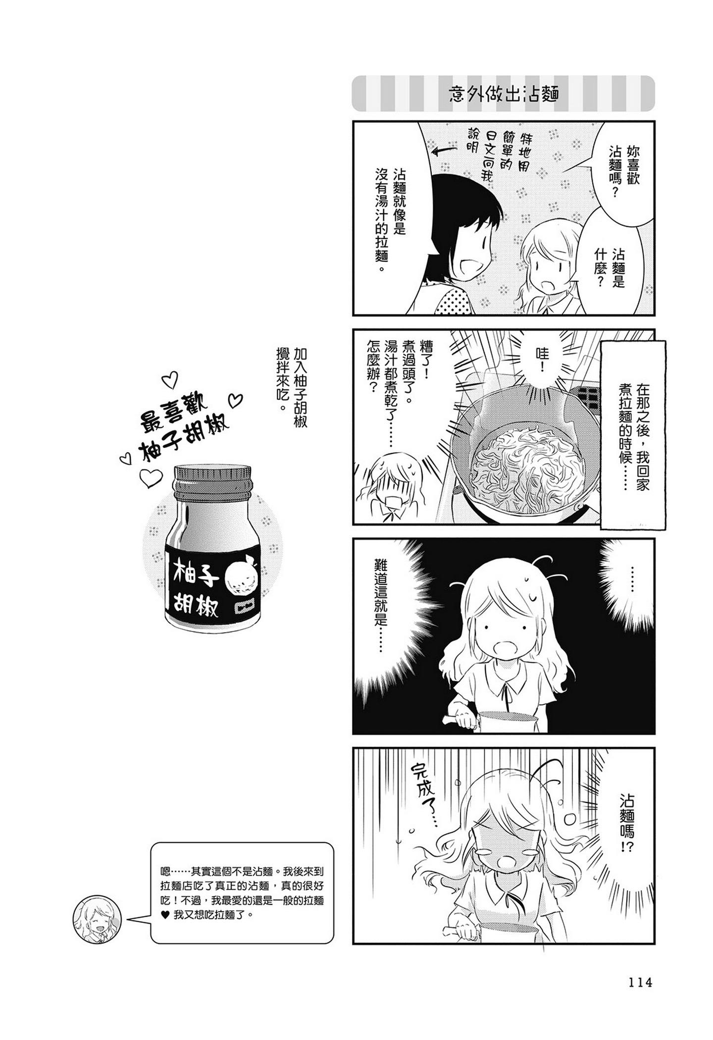 Page 115