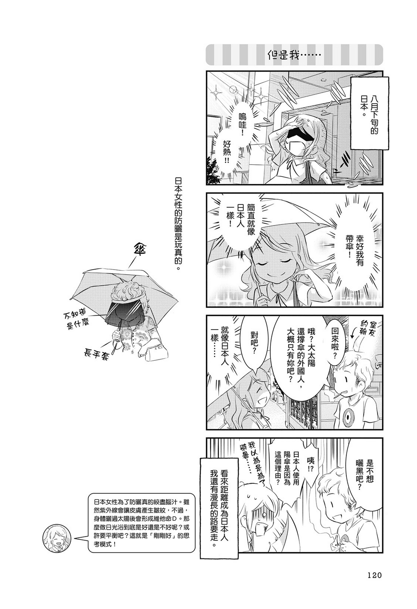 Page 121