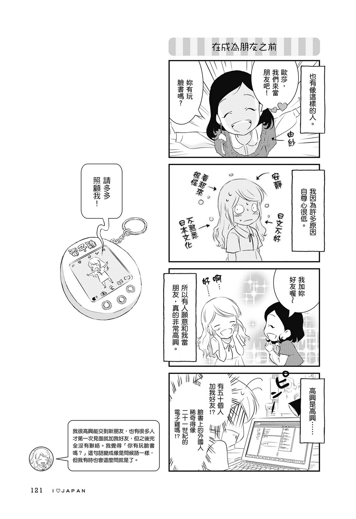 Page 122
