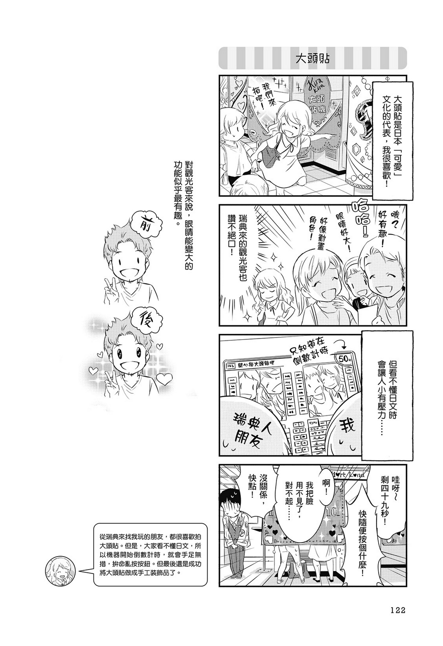 Page 123
