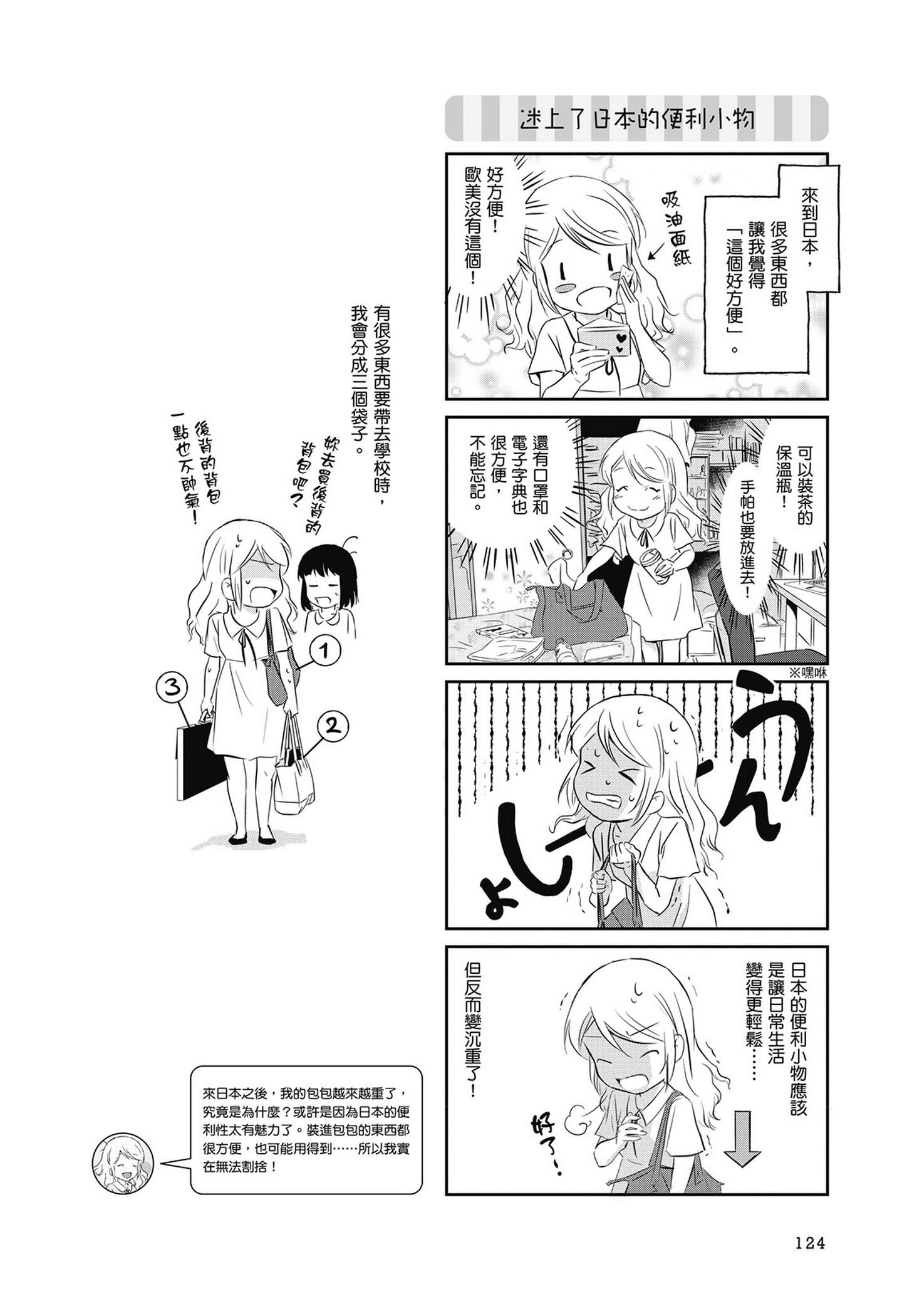 Page 125
