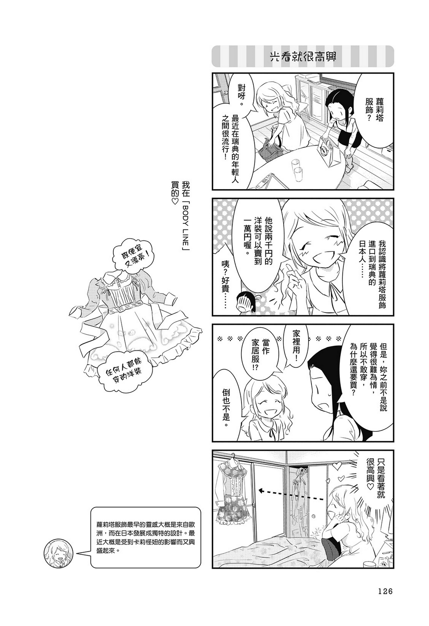 Page 127