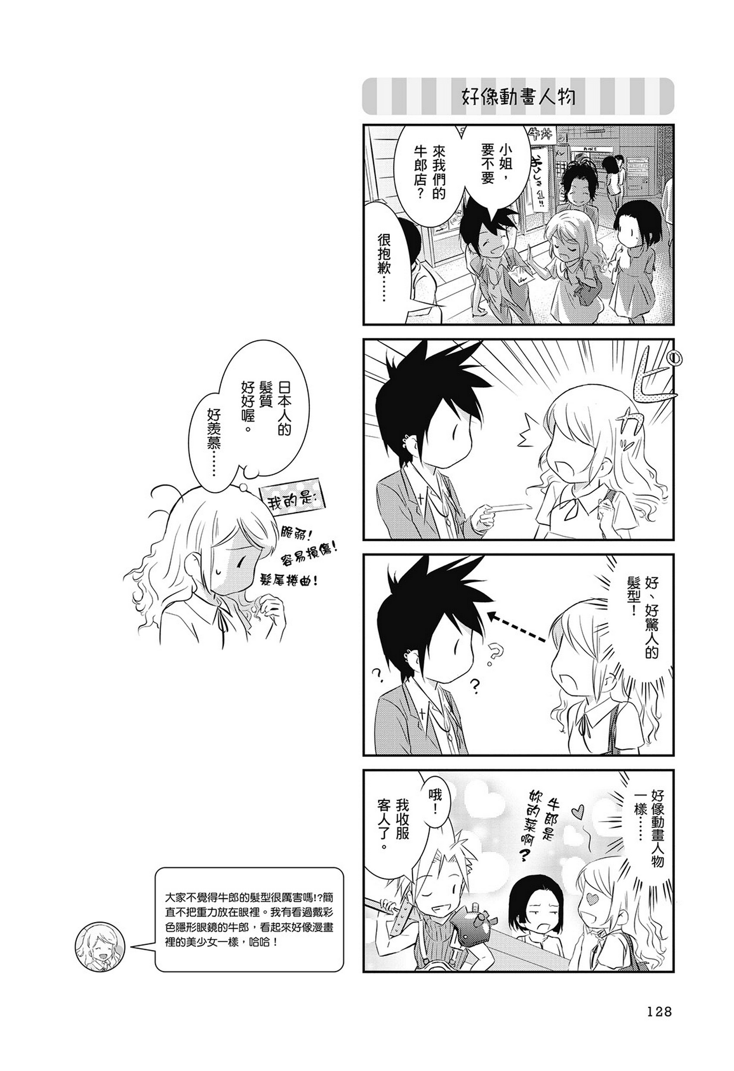 Page 129
