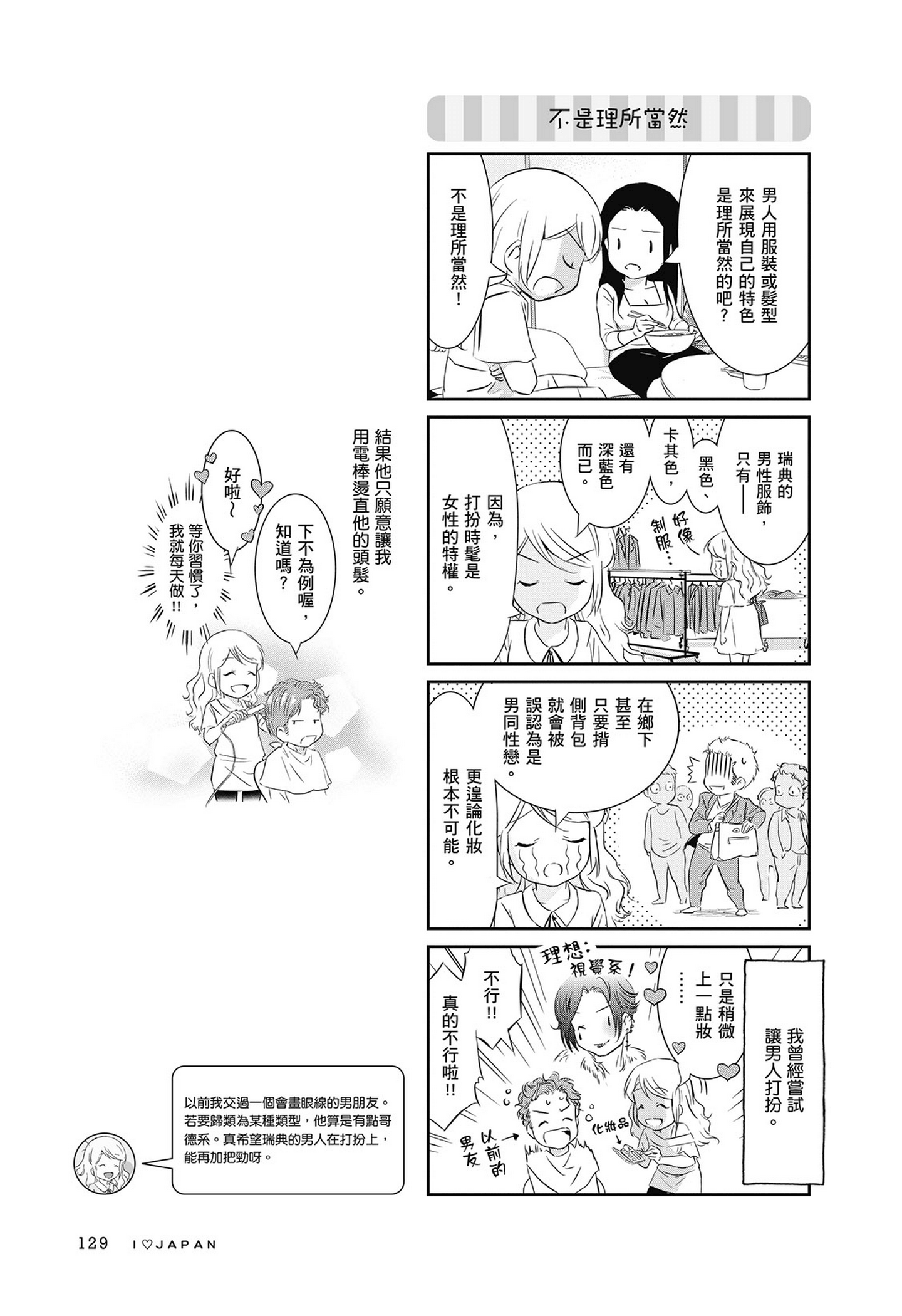 Page 130