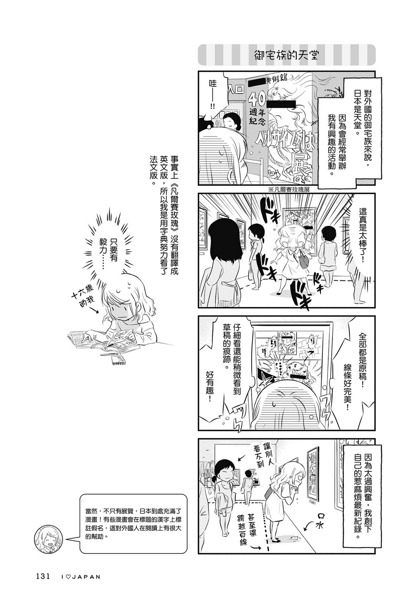Page 132