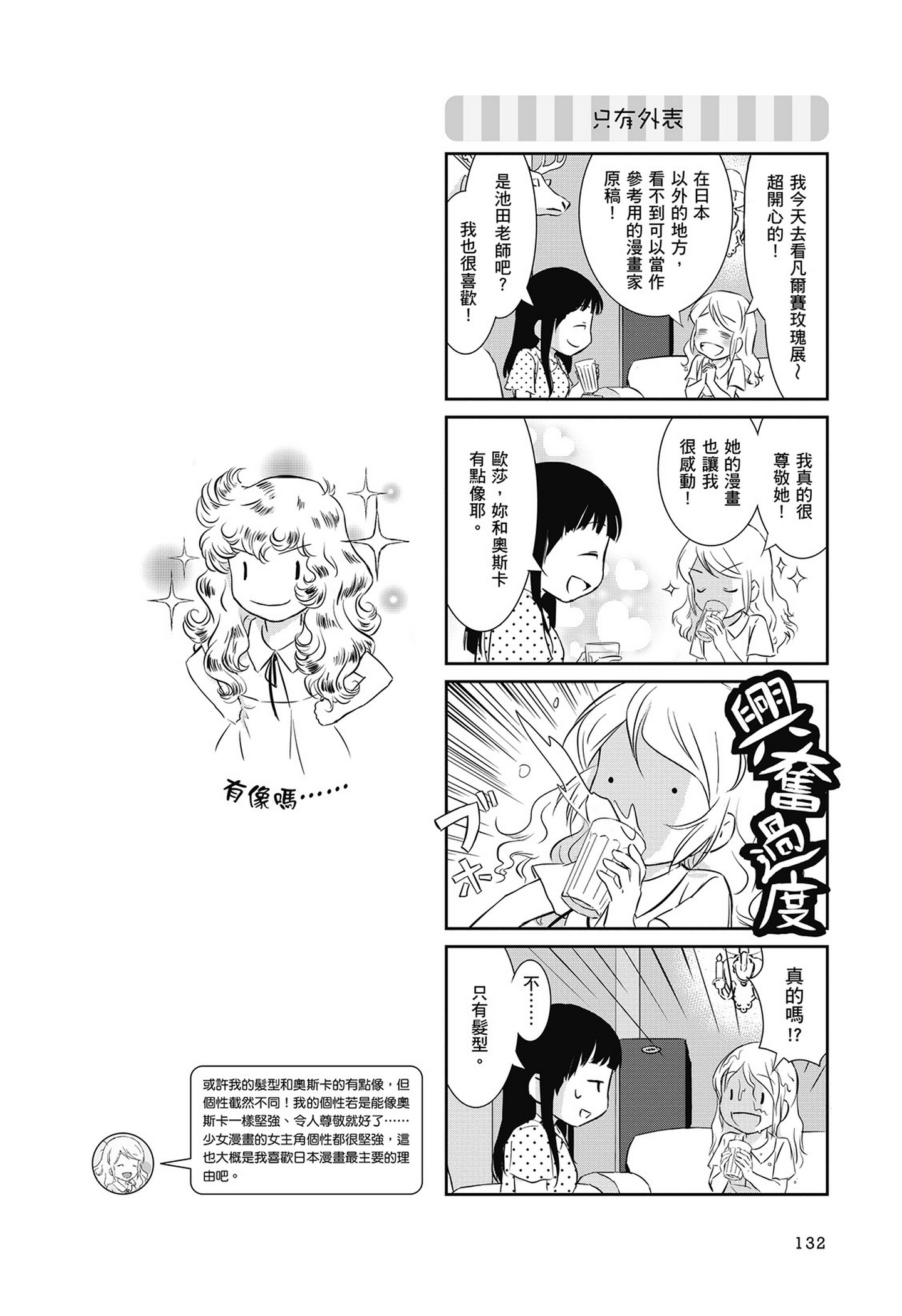 Page 133