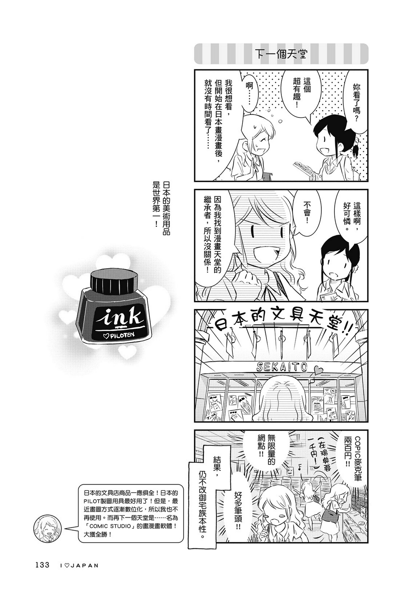 Page 134