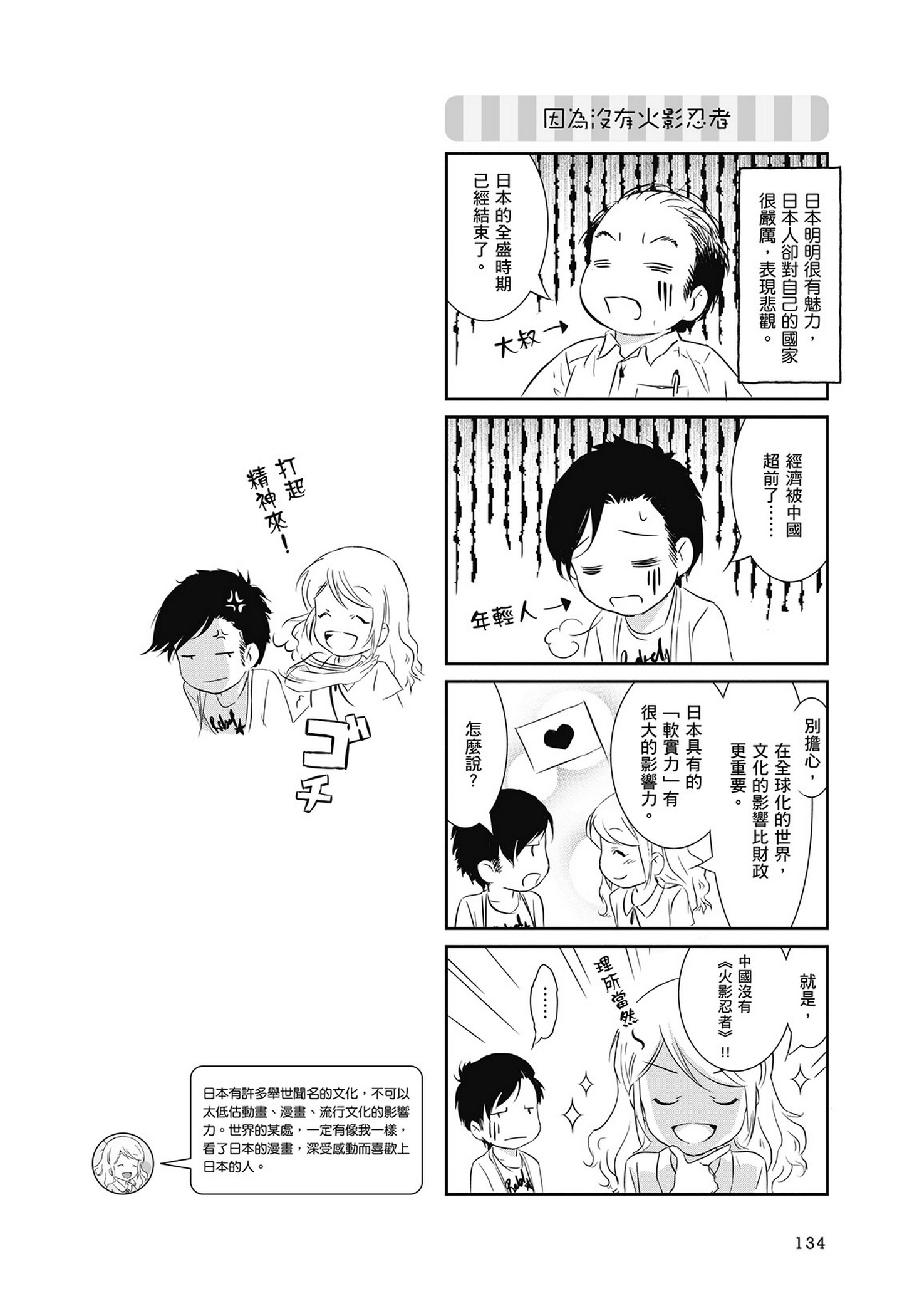 Page 135