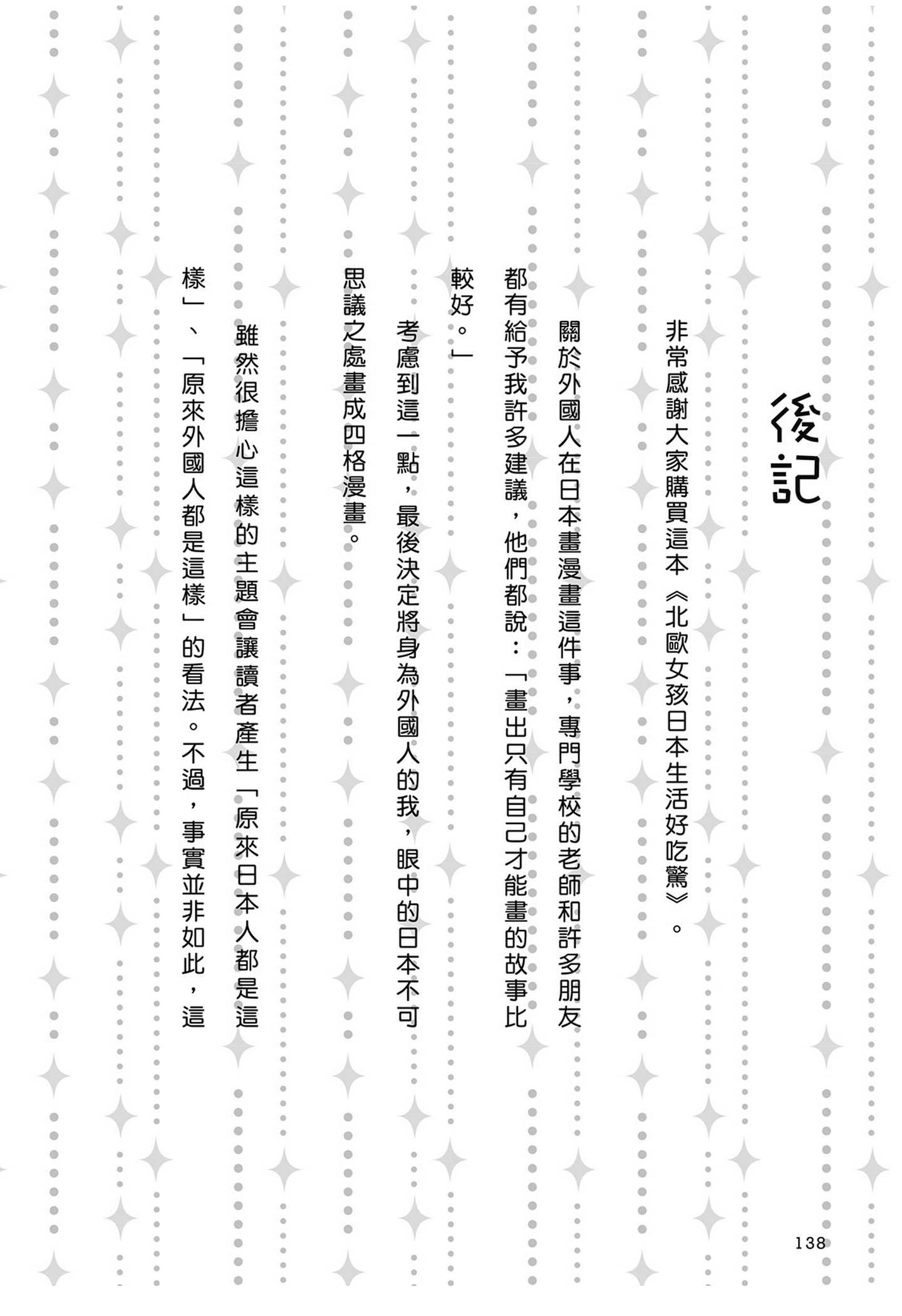 Page 139