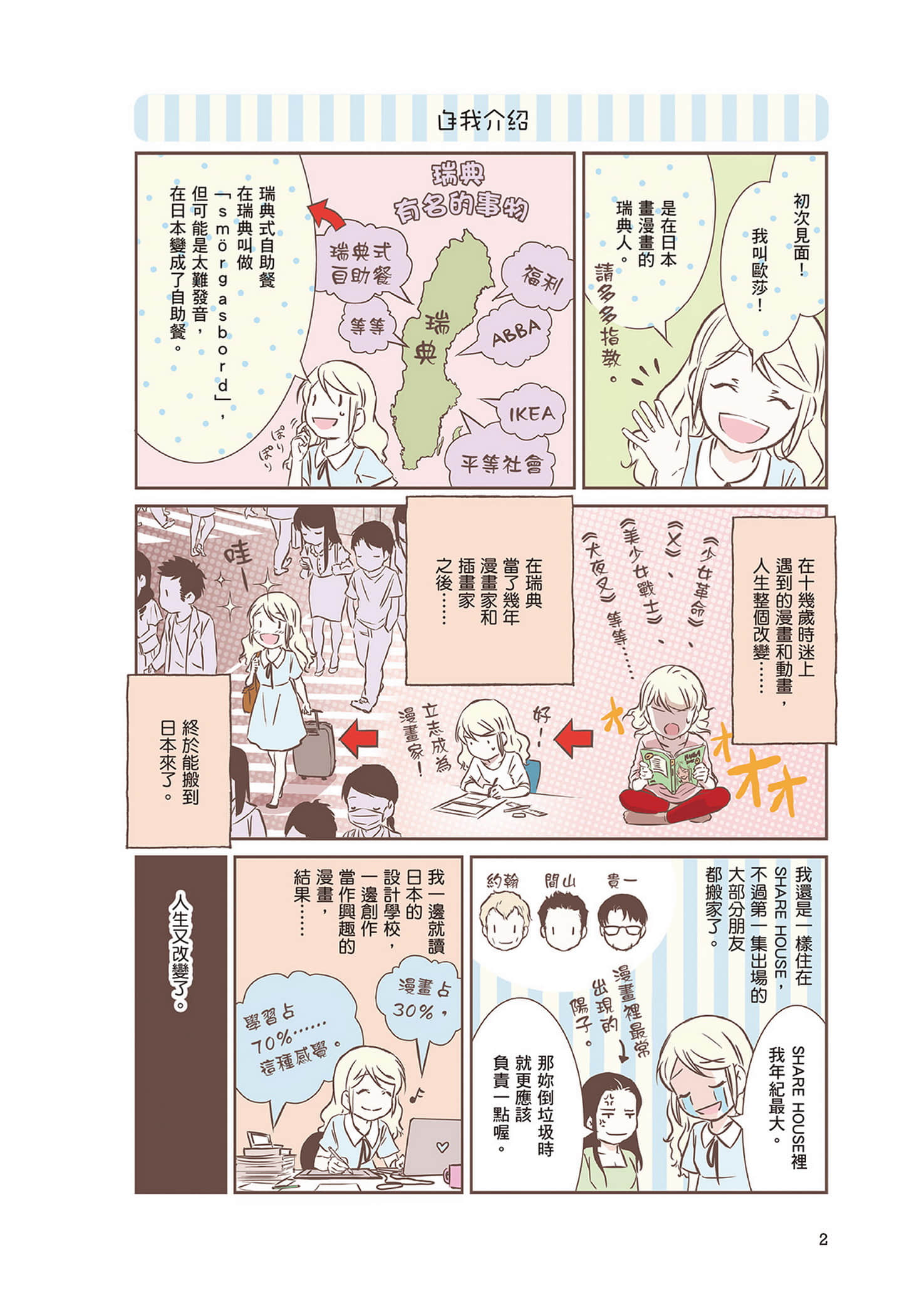 Page 3