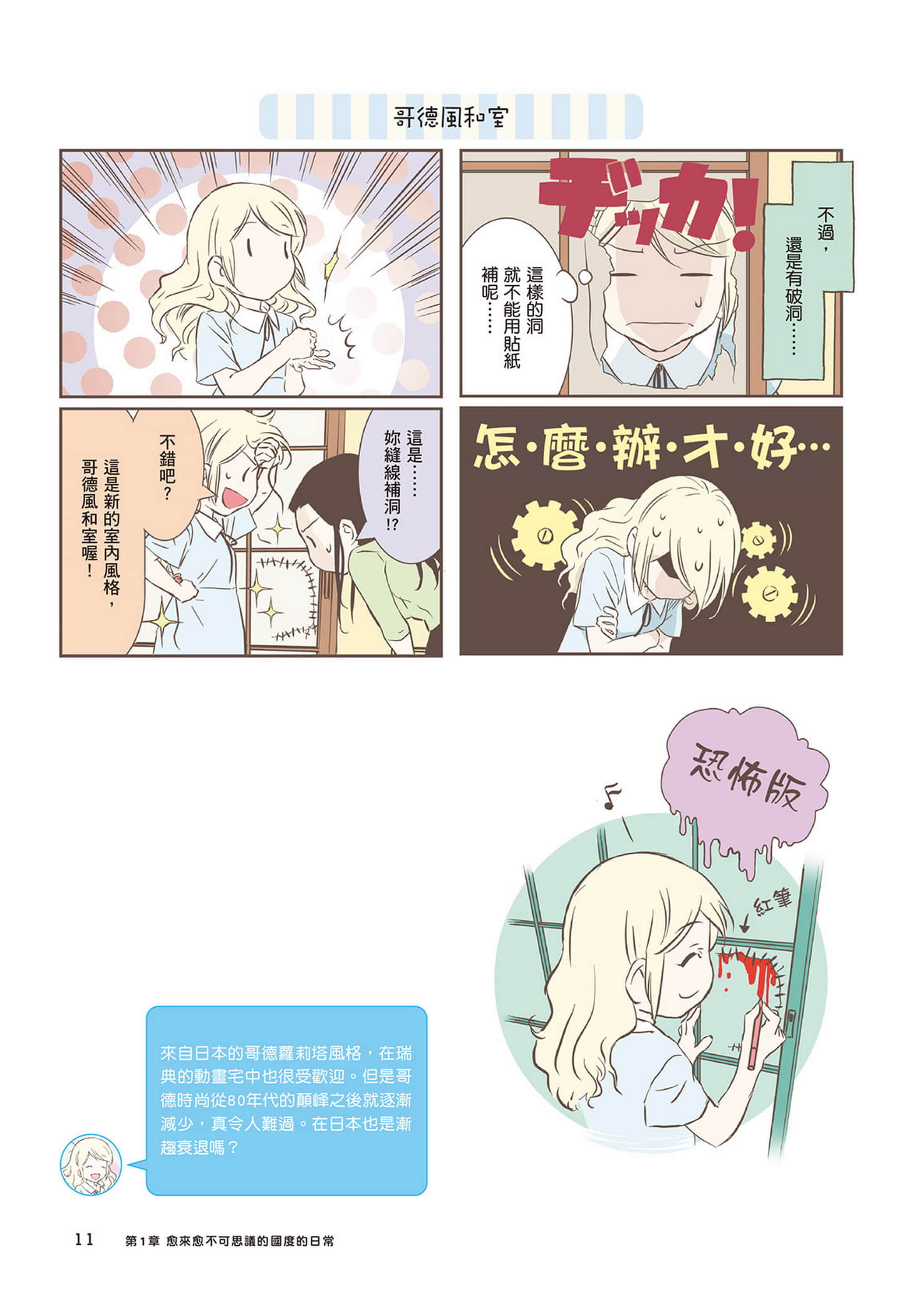 Page 12